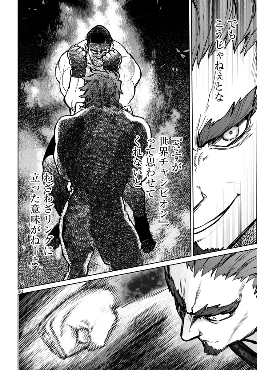 SUCCUBUS & HITMAN - raw - Chapter 50 - https://jpdd.ccdd.to/JPDD/15062003/ucprzpgybhf.jpg