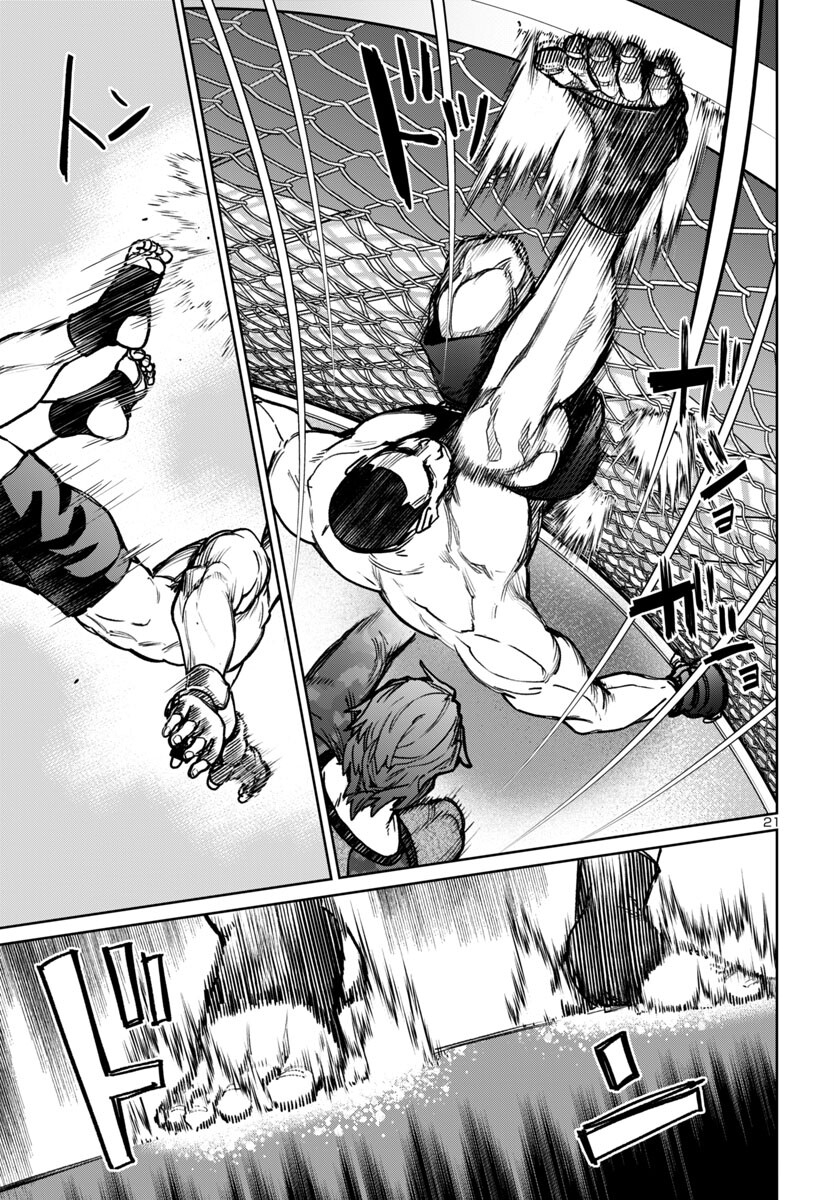 SUCCUBUS & HITMAN - raw - Chapter 50 - https://jpdd.ccdd.to/JPDD/15062003/vf33nkq1cfm.jpg