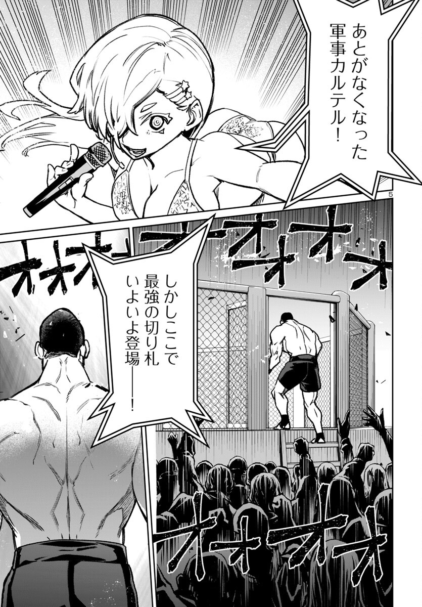 SUCCUBUS & HITMAN - raw - Chapter 50 - https://jpdd.ccdd.to/JPDD/15062003/xhj4nl2ki2c.jpg