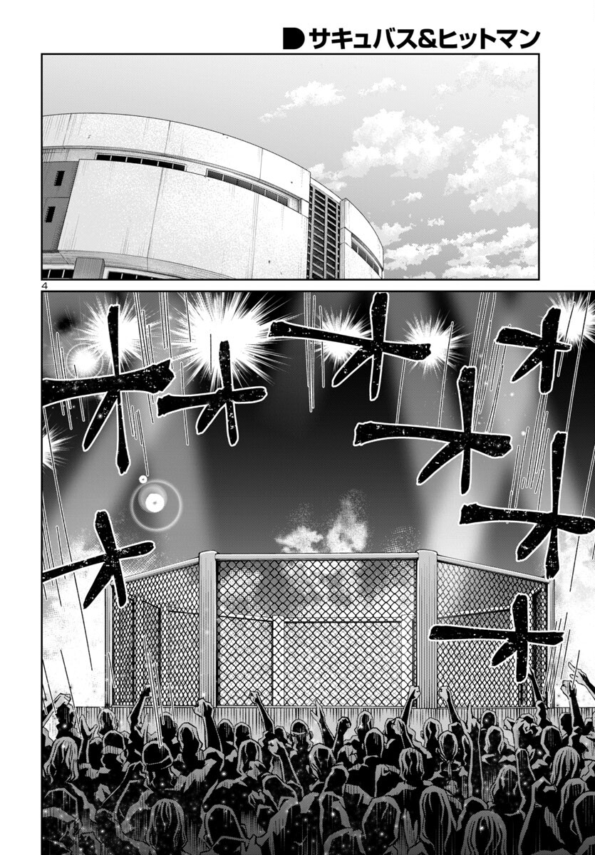 SUCCUBUS & HITMAN - raw - Chapter 50 - https://jpdd.ccdd.to/JPDD/15062003/xklfdgldpt1.jpg
