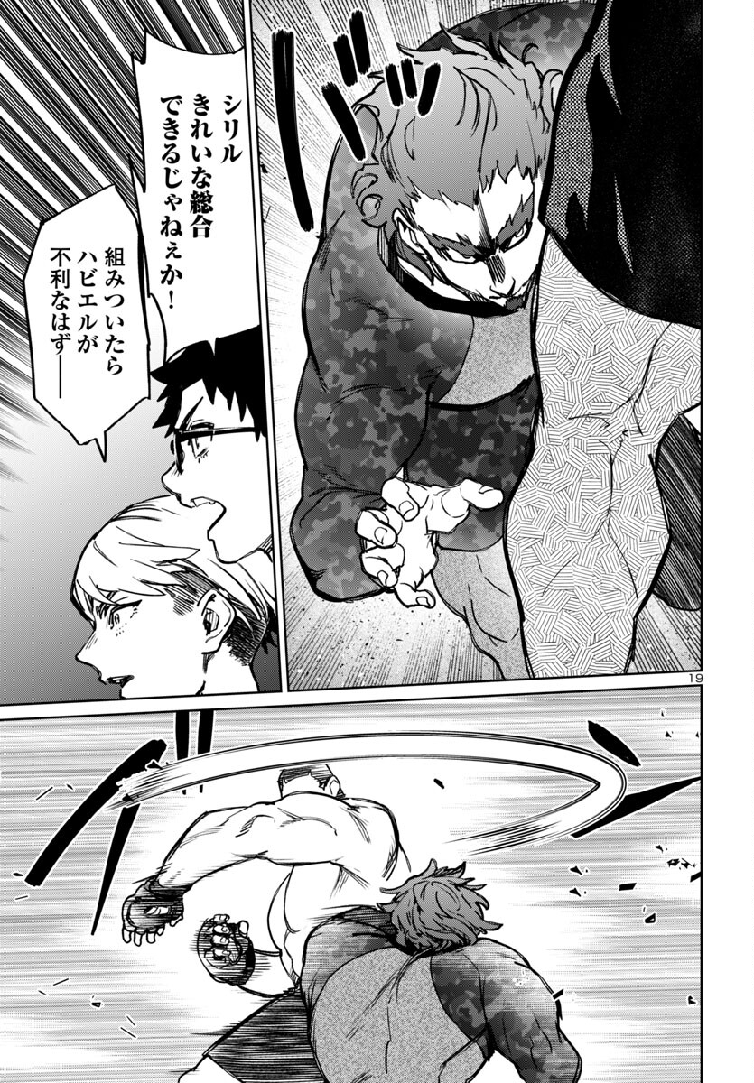 SUCCUBUS & HITMAN - raw - Chapter 50 - https://jpdd.ccdd.to/JPDD/15062003/xp0ea5uxbyd.jpg