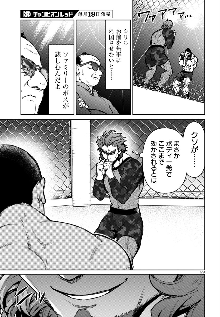 SUCCUBUS & HITMAN - raw - Chapter 50 - https://jpdd.ccdd.to/JPDD/15062003/yexr1ipizmq.jpg