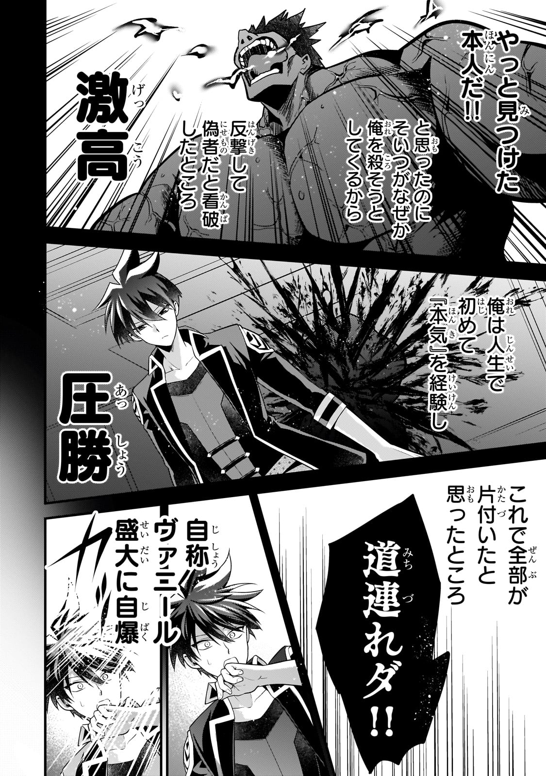 MUKIRYOKU NEET NA MOTO SHINDOU, BOUKENSHA NI NARU - raw - Chapter 59 - https://jpdd.ccdd.to/JPDD/15062106/0hxf51ihqc2.jpg