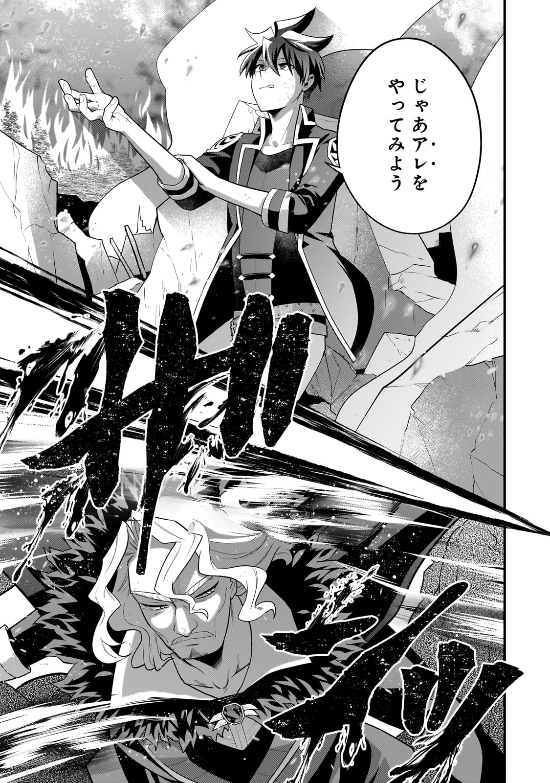 MUKIRYOKU NEET NA MOTO SHINDOU, BOUKENSHA NI NARU - raw - Chapter 59 - https://jpdd.ccdd.to/JPDD/15062106/1o4venss0cv.jpg