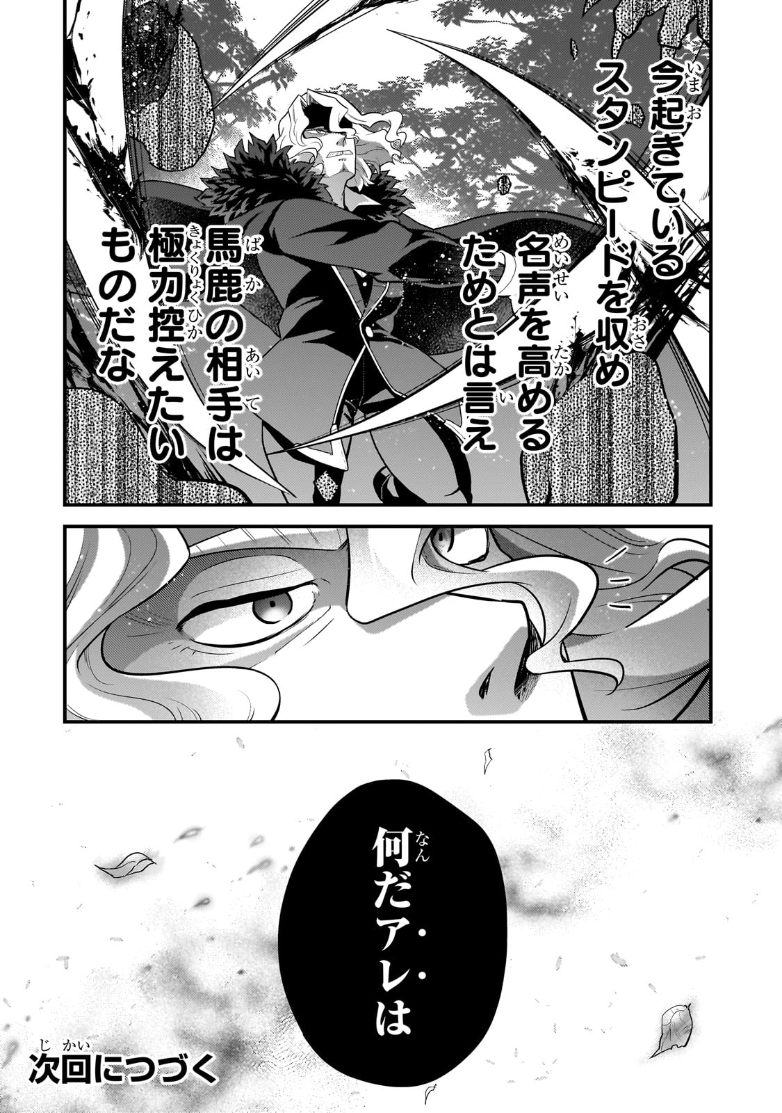MUKIRYOKU NEET NA MOTO SHINDOU, BOUKENSHA NI NARU - raw - Chapter 59 - https://jpdd.ccdd.to/JPDD/15062106/bqf3h2yvagz.jpg