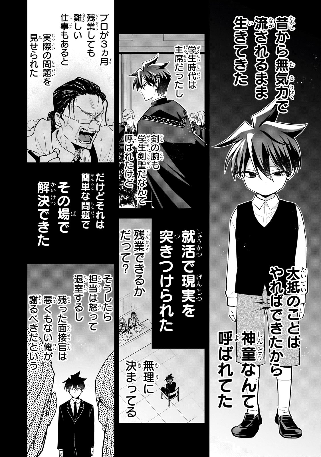 MUKIRYOKU NEET NA MOTO SHINDOU, BOUKENSHA NI NARU - raw - Chapter 59 - https://jpdd.ccdd.to/JPDD/15062106/brf4zux3fog.jpg