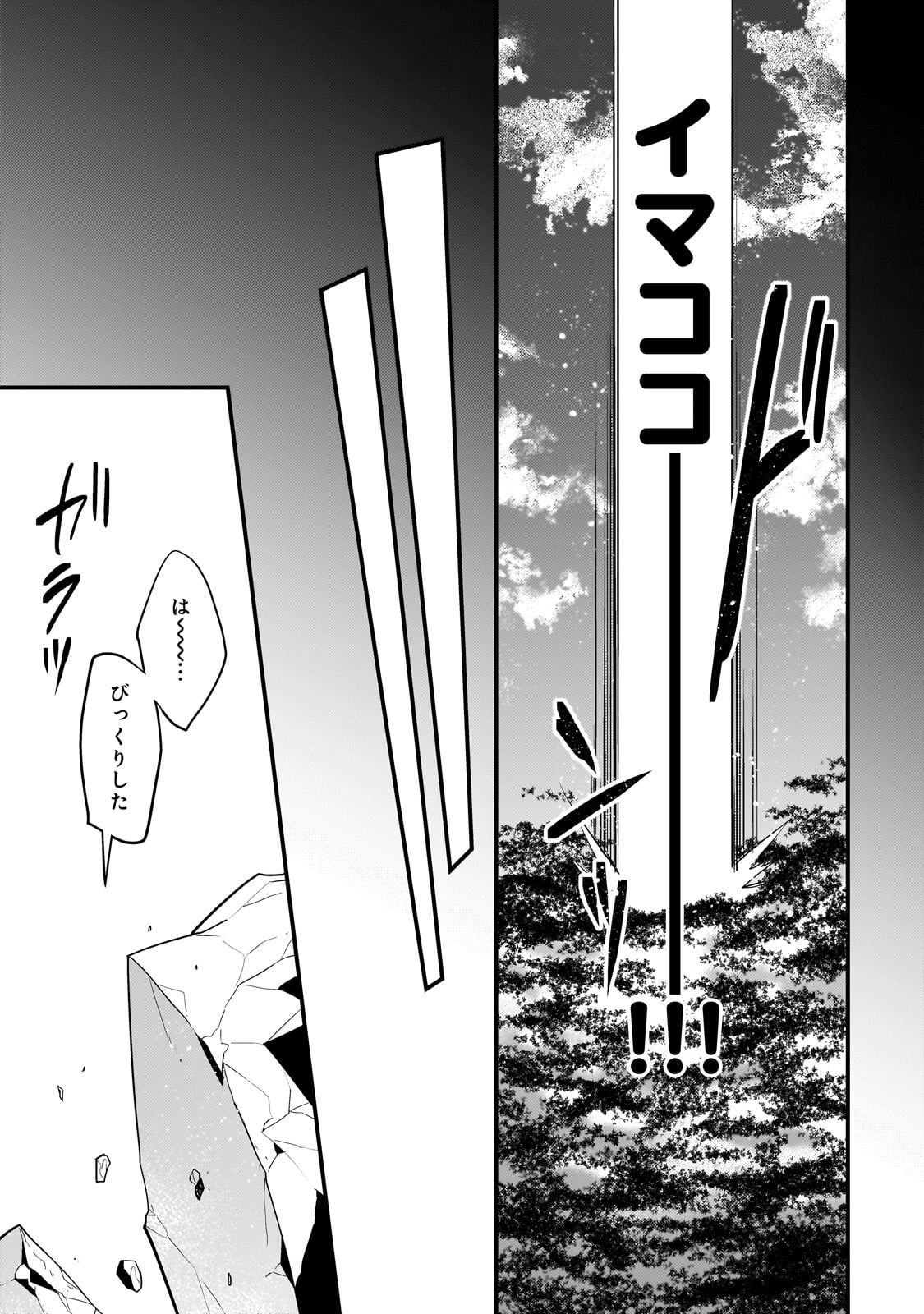 MUKIRYOKU NEET NA MOTO SHINDOU, BOUKENSHA NI NARU - raw - Chapter 59 - https://jpdd.ccdd.to/JPDD/15062106/iwtmzd31oah.jpg