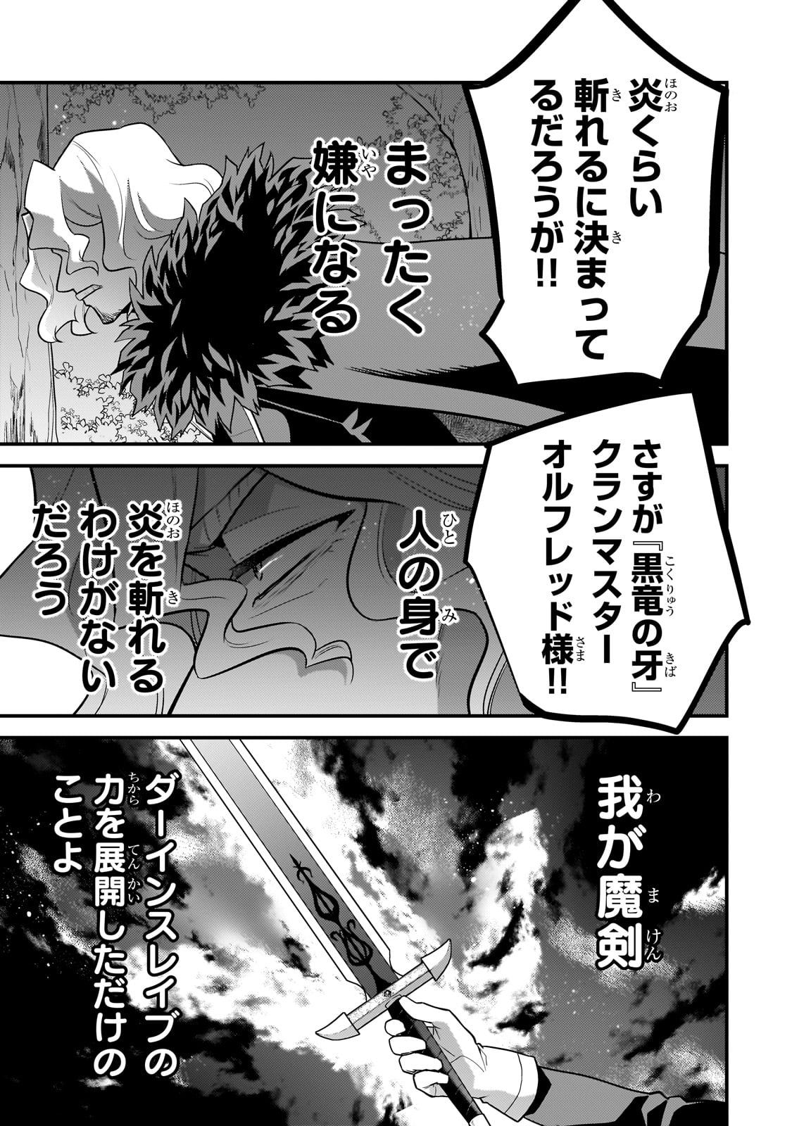 MUKIRYOKU NEET NA MOTO SHINDOU, BOUKENSHA NI NARU - raw - Chapter 59 - https://jpdd.ccdd.to/JPDD/15062106/kxzbrctfhe1.jpg