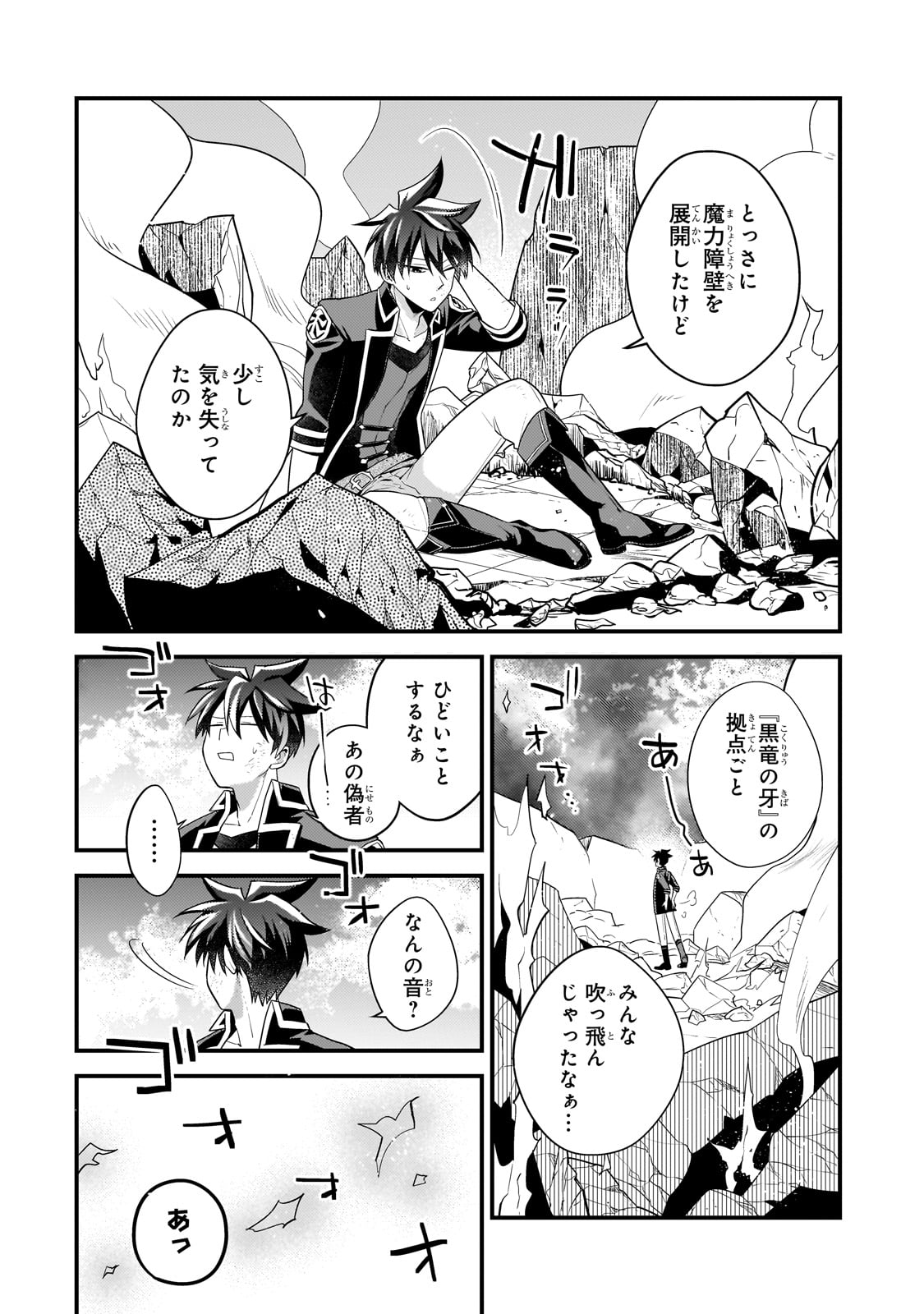 MUKIRYOKU NEET NA MOTO SHINDOU, BOUKENSHA NI NARU - raw - Chapter 59 - https://jpdd.ccdd.to/JPDD/15062106/rlnfhjxnbft.jpg