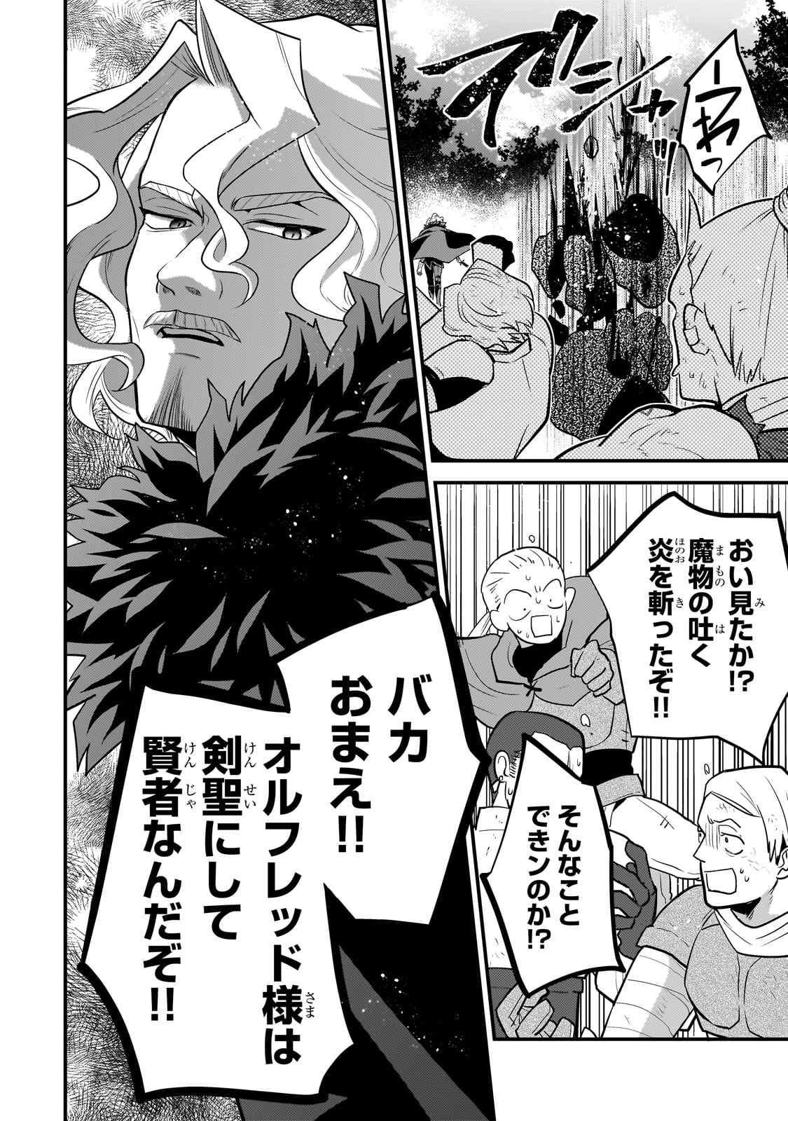 MUKIRYOKU NEET NA MOTO SHINDOU, BOUKENSHA NI NARU - raw - Chapter 59 - https://jpdd.ccdd.to/JPDD/15062106/tuzhiv54ru5.jpg