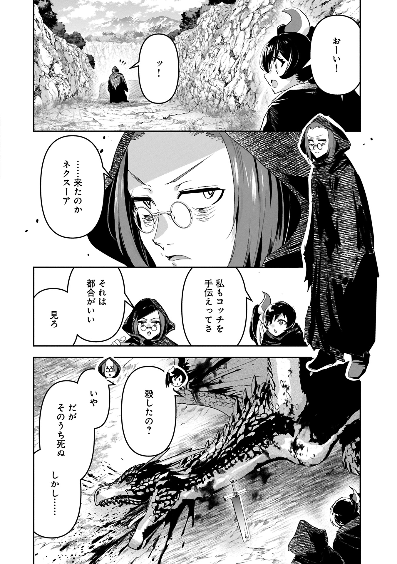 ANE NI IWARERU GA MAMA NI TOKKUN O SHITEITARA, TONDEMONAI TSUYOSA NI NATTEITA OTOUTO (MANGA) - raw - Chapter 37.1 - https://jpdd.ccdd.to/JPDD/15062803/bazd4eaudtr.jpg