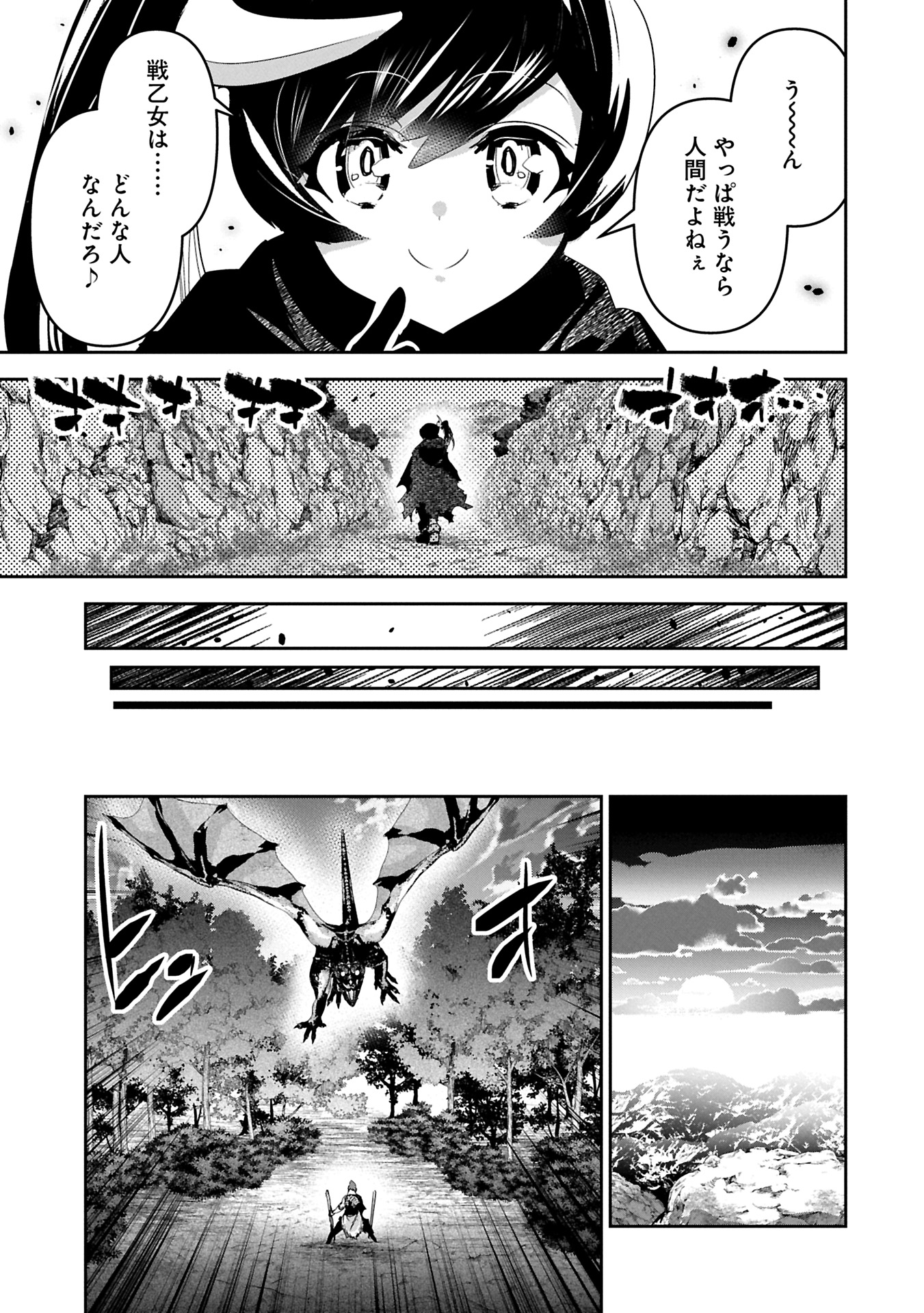 ANE NI IWARERU GA MAMA NI TOKKUN O SHITEITARA, TONDEMONAI TSUYOSA NI NATTEITA OTOUTO (MANGA) - raw - Chapter 37.1 - https://jpdd.ccdd.to/JPDD/15062803/d5dllrouni0.jpg