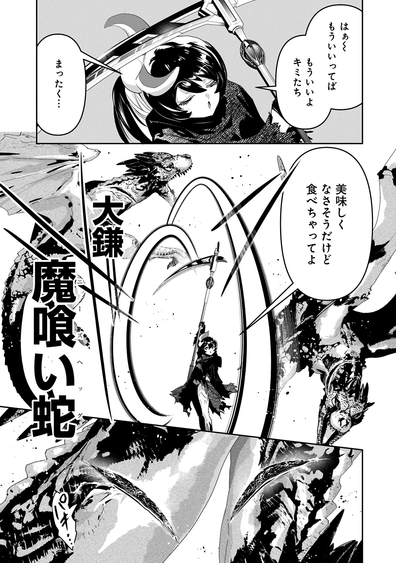 ANE NI IWARERU GA MAMA NI TOKKUN O SHITEITARA, TONDEMONAI TSUYOSA NI NATTEITA OTOUTO (MANGA) - raw - Chapter 37.1 - https://jpdd.ccdd.to/JPDD/15062803/nbvb2rka14l.jpg
