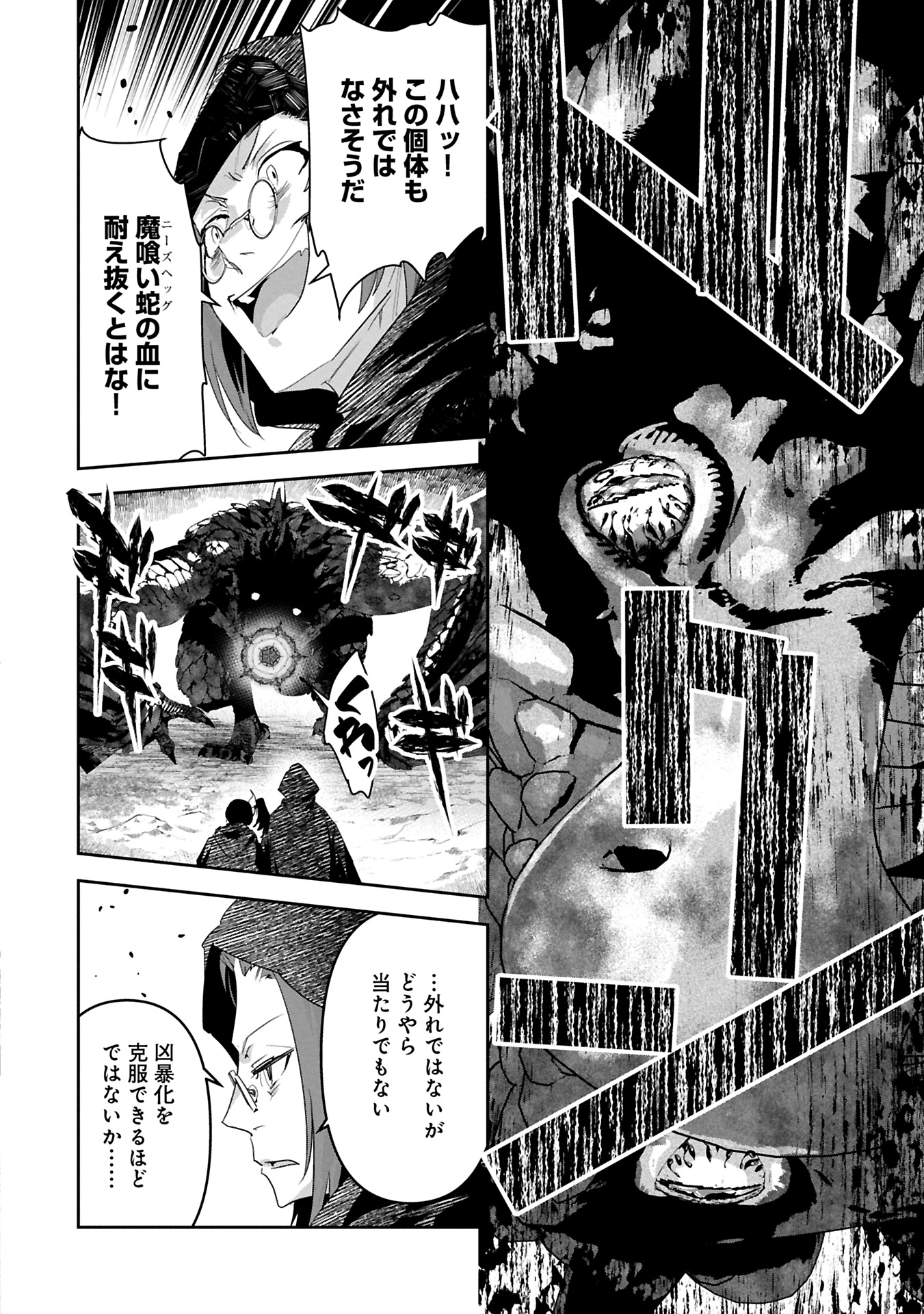 ANE NI IWARERU GA MAMA NI TOKKUN O SHITEITARA, TONDEMONAI TSUYOSA NI NATTEITA OTOUTO (MANGA) - raw - Chapter 37.1 - https://jpdd.ccdd.to/JPDD/15062803/qof30w54hek.jpg