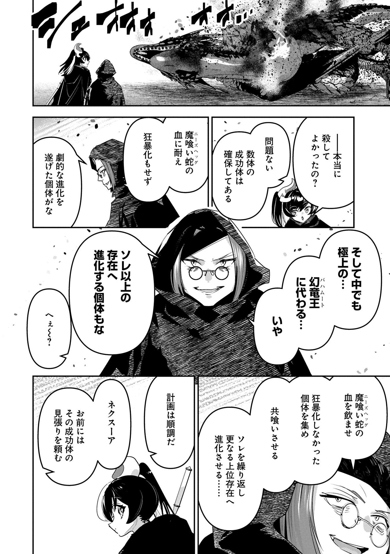 ANE NI IWARERU GA MAMA NI TOKKUN O SHITEITARA, TONDEMONAI TSUYOSA NI NATTEITA OTOUTO (MANGA) - raw - Chapter 37.1 - https://jpdd.ccdd.to/JPDD/15062803/tgs1djxrm0n.jpg
