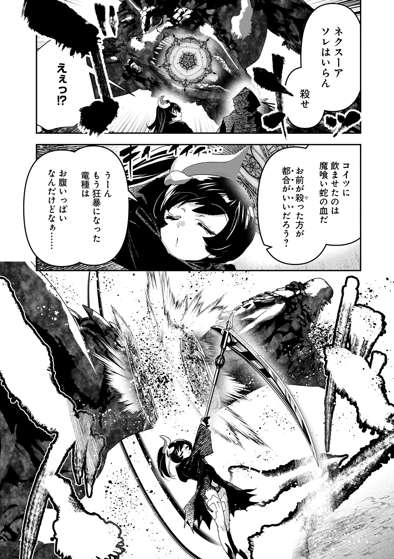 ANE NI IWARERU GA MAMA NI TOKKUN O SHITEITARA, TONDEMONAI TSUYOSA NI NATTEITA OTOUTO (MANGA) - raw - Chapter 37.1 - https://jpdd.ccdd.to/JPDD/15062803/uw0sgf1itmh.jpg