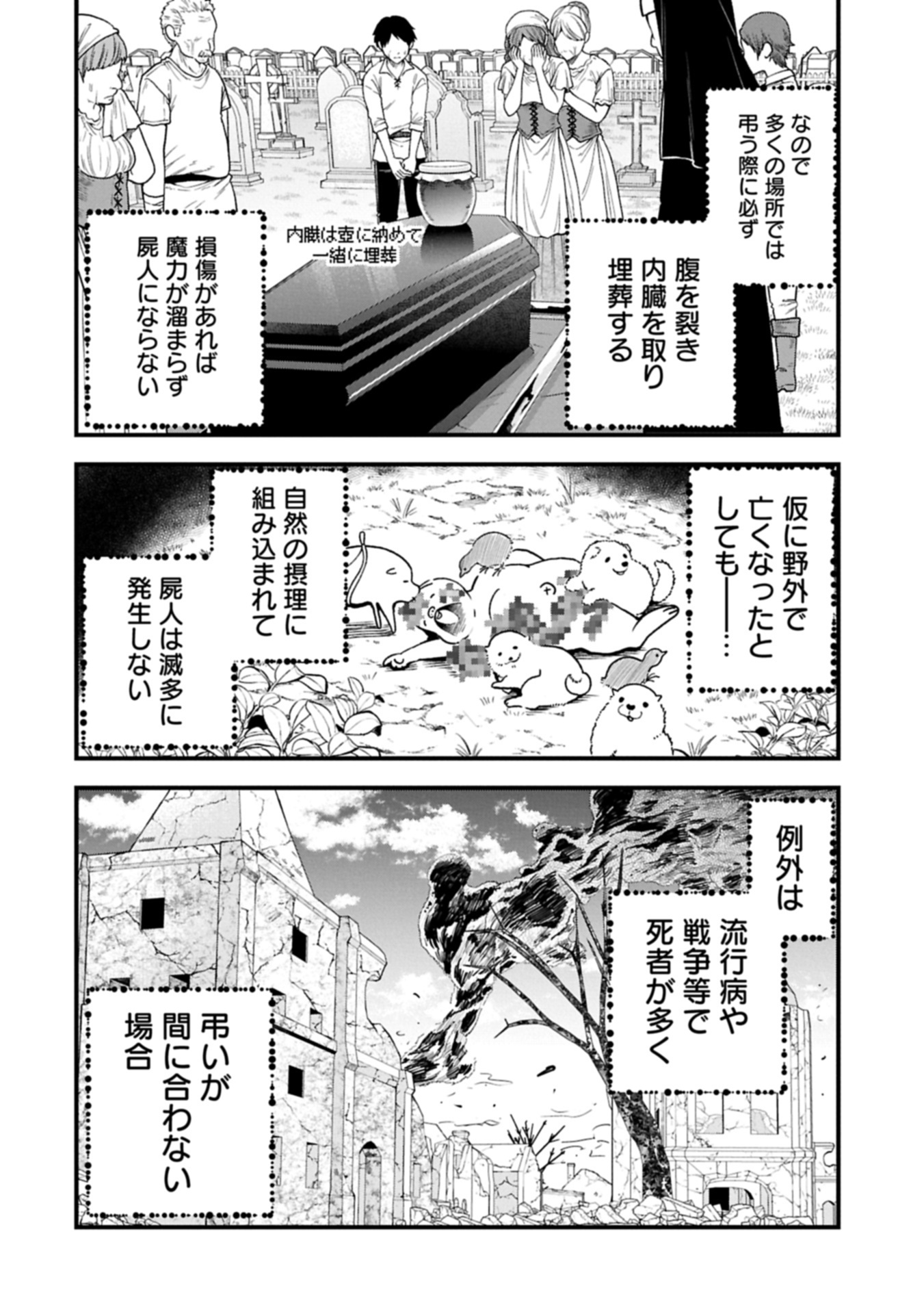 TENSEI SHITE HIGH ELF NI NARIMASHITAGA, SLOW LIFE WA 120-NEN DE AKIMASHITA - raw - Chapter 39.1 - https://jpdd.ccdd.to/JPDD/15062803/xnu3s1erj5y.jpg