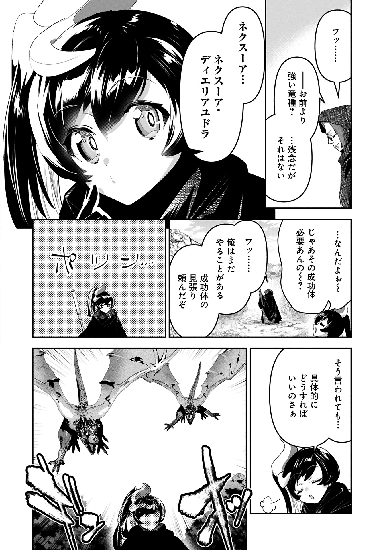ANE NI IWARERU GA MAMA NI TOKKUN O SHITEITARA, TONDEMONAI TSUYOSA NI NATTEITA OTOUTO (MANGA) - raw - Chapter 37.1 - https://jpdd.ccdd.to/JPDD/15062803/zwxlcb30arb.jpg