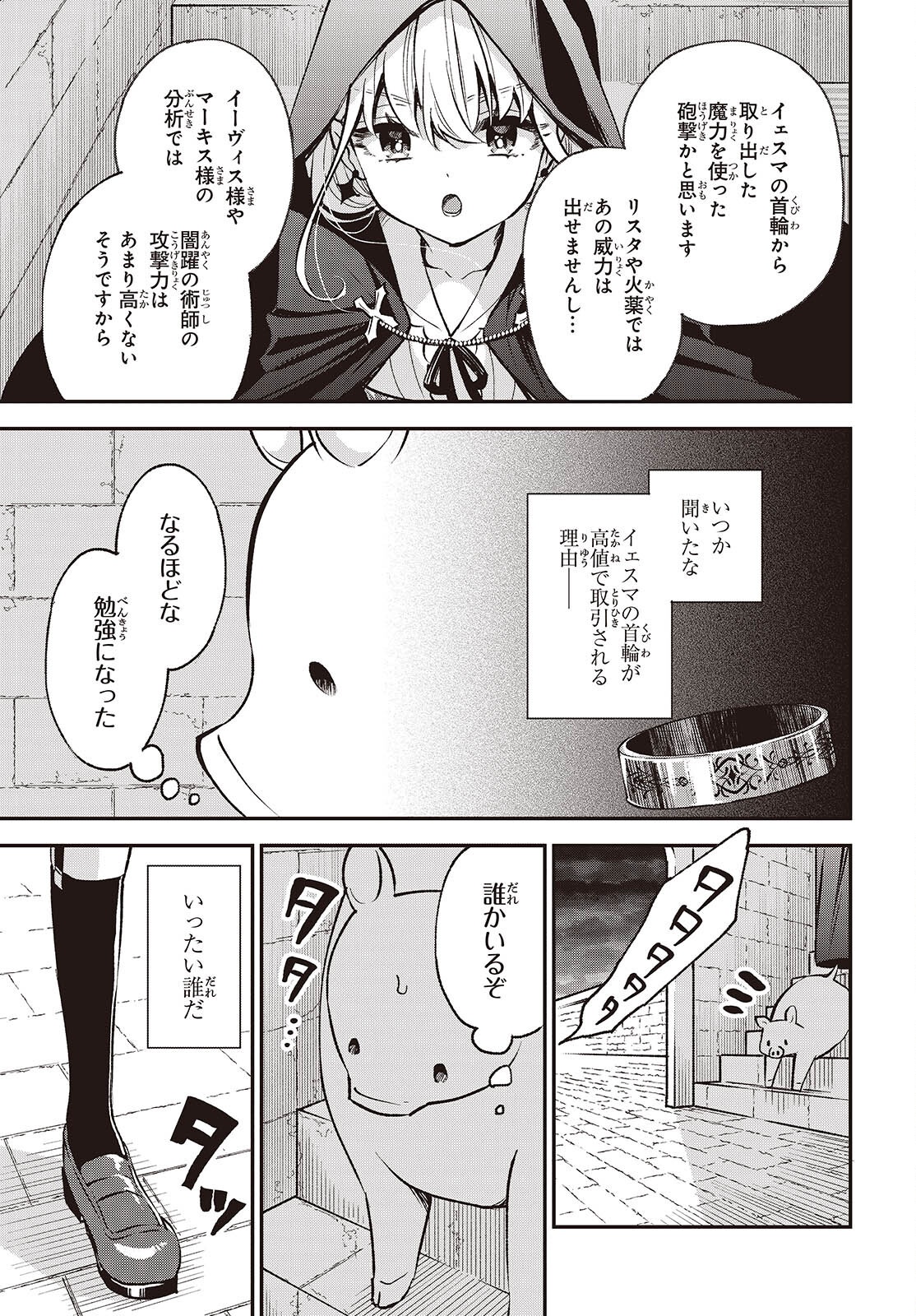 BUTA NO REBA WA KANETSU SHIRO (MANGA) - raw - Chapter 41 - https://jpdd.ccdd.to/JPDD/15062805/0ncmjdy4yxf.png