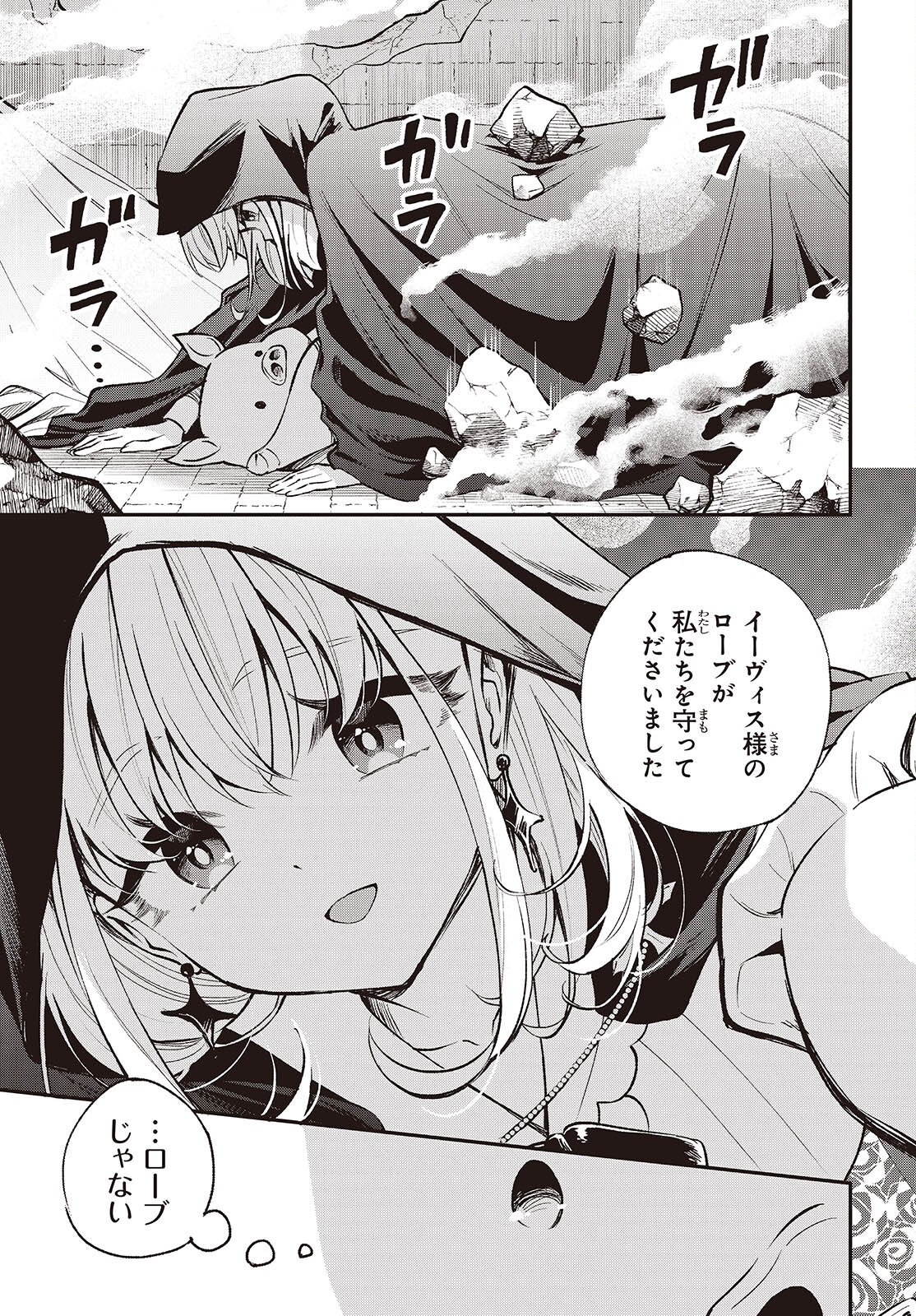 BUTA NO REBA WA KANETSU SHIRO (MANGA) - raw - Chapter 41 - https://jpdd.ccdd.to/JPDD/15062805/31jz3guhr3q.png
