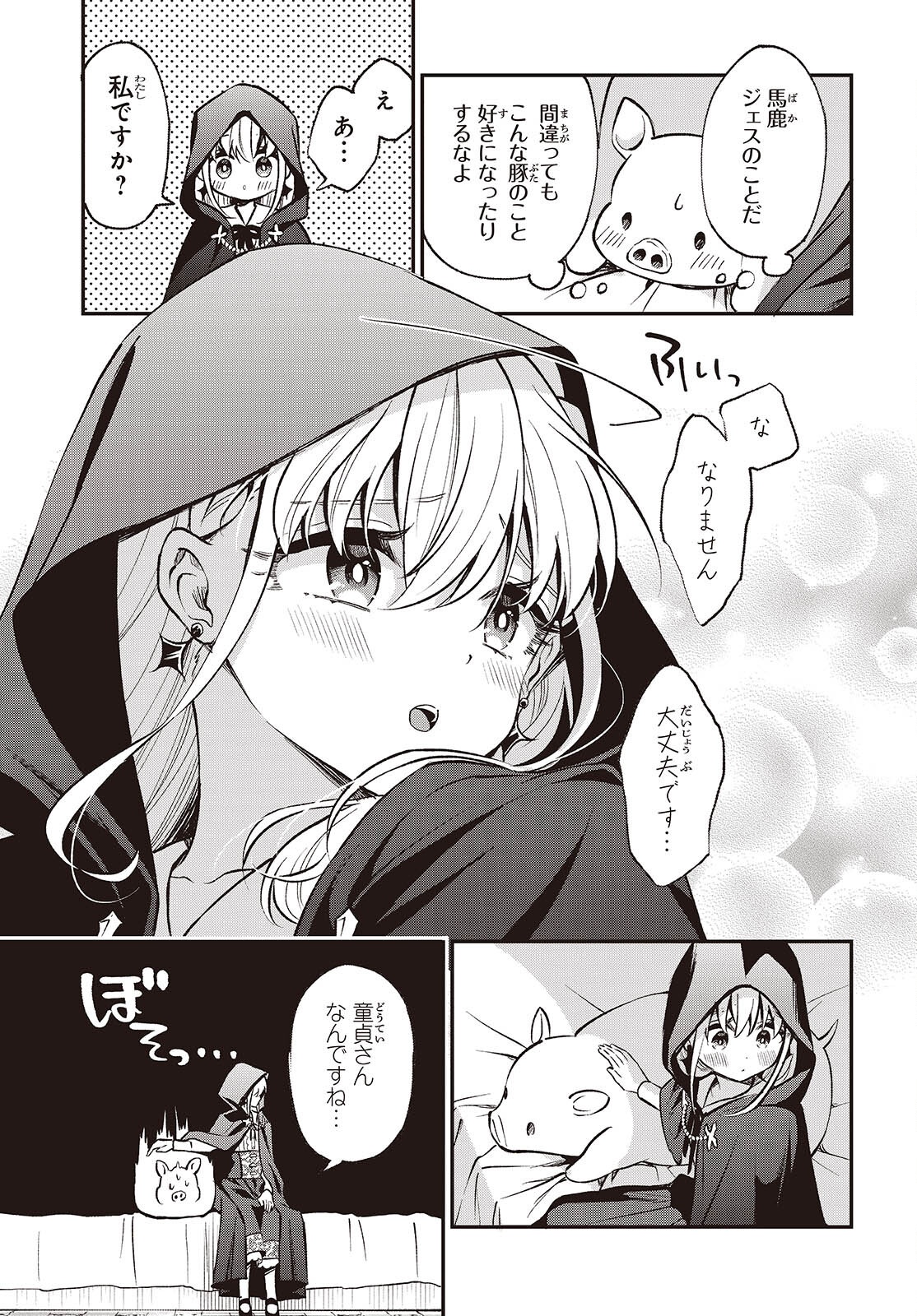 BUTA NO REBA WA KANETSU SHIRO (MANGA) - raw - Chapter 41 - https://jpdd.ccdd.to/JPDD/15062805/44frxglqa1d.png