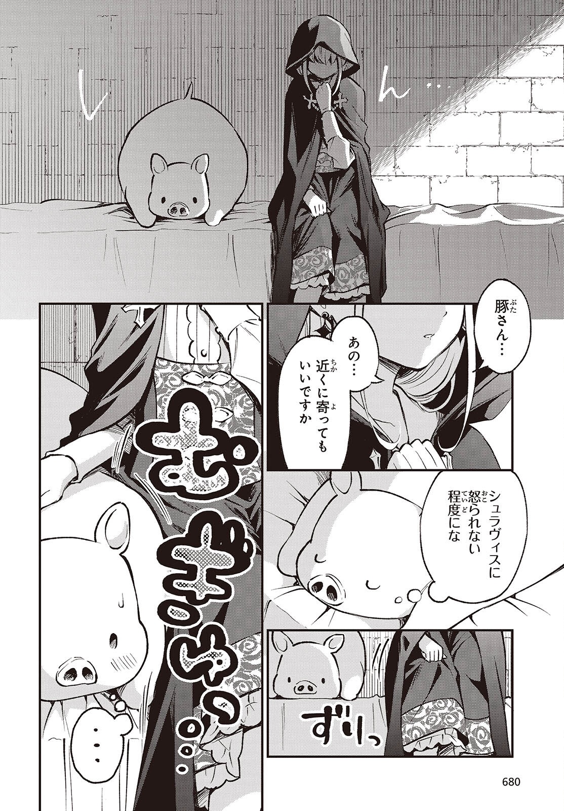 BUTA NO REBA WA KANETSU SHIRO (MANGA) - raw - Chapter 41 - https://jpdd.ccdd.to/JPDD/15062805/4bkh4rg0lb5.png