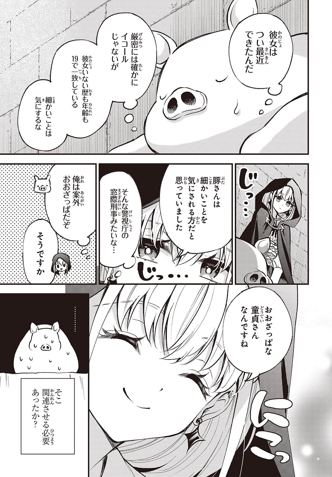 BUTA NO REBA WA KANETSU SHIRO (MANGA) - raw - Chapter 41 - https://jpdd.ccdd.to/JPDD/15062805/ghcwffzf4ah.png