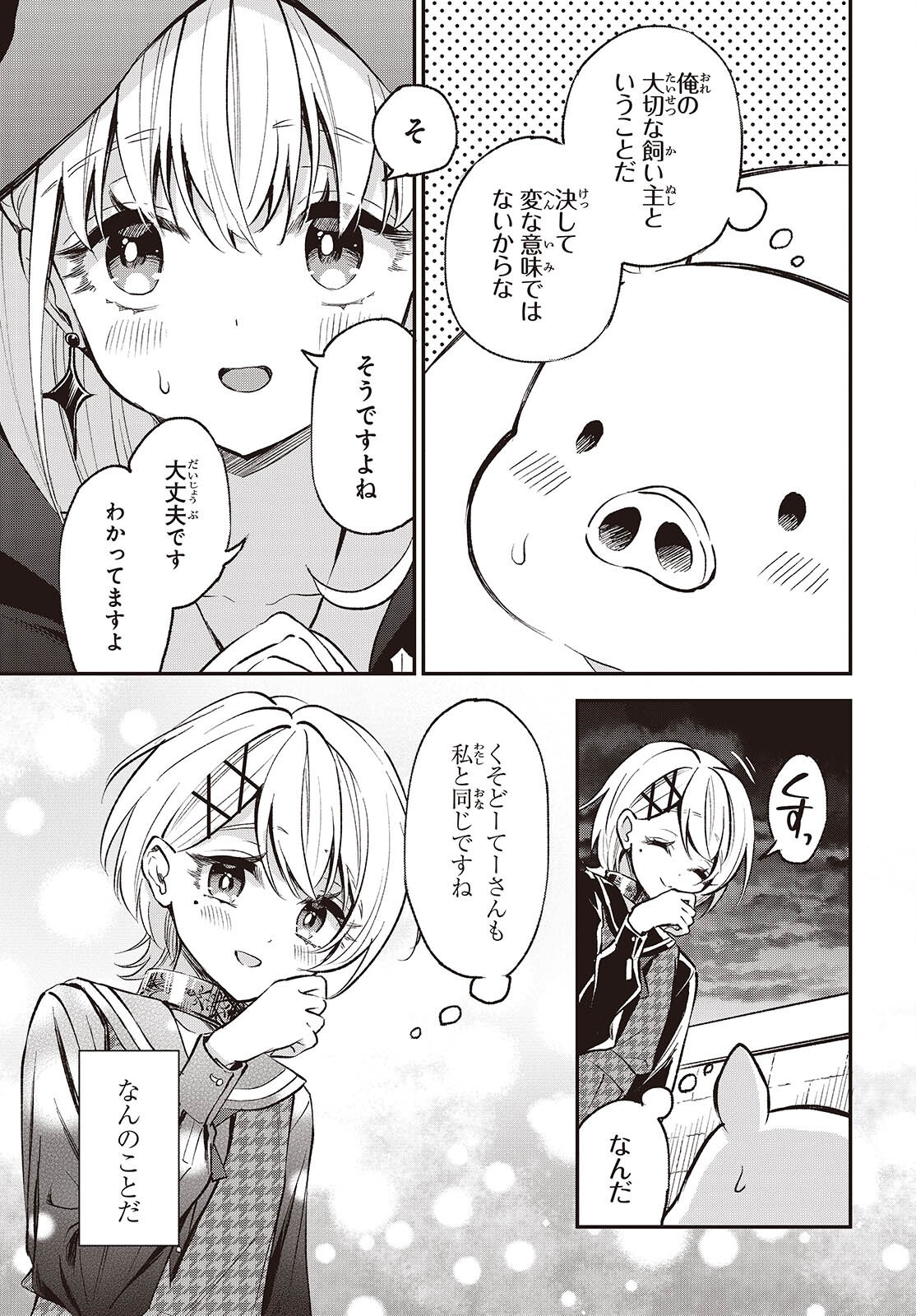 BUTA NO REBA WA KANETSU SHIRO (MANGA) - raw - Chapter 41 - https://jpdd.ccdd.to/JPDD/15062805/pxqnqdvlu3g.png