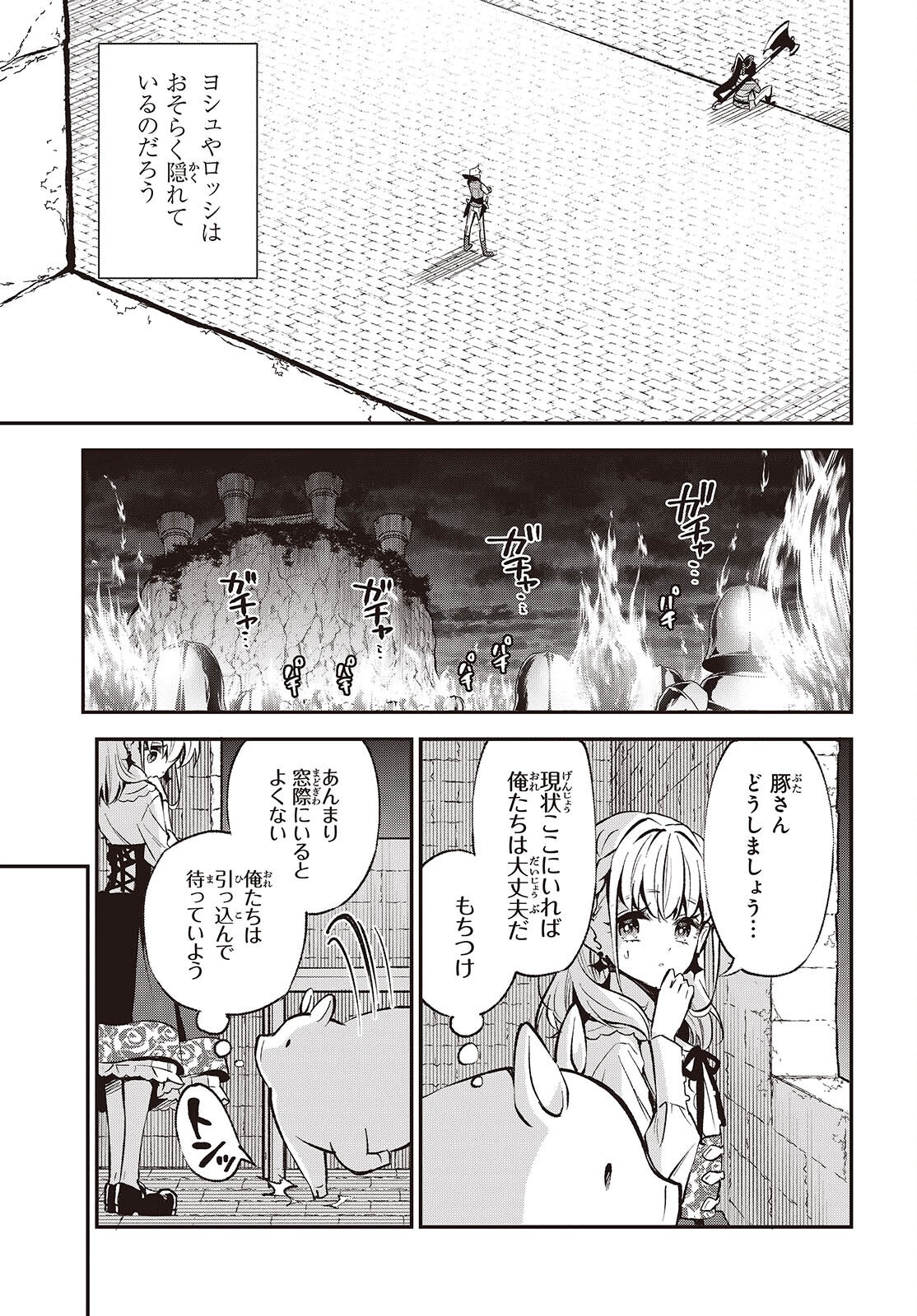 BUTA NO REBA WA KANETSU SHIRO (MANGA) - raw - Chapter 41 - https://jpdd.ccdd.to/JPDD/15062805/qlhwqmzc2fu.png
