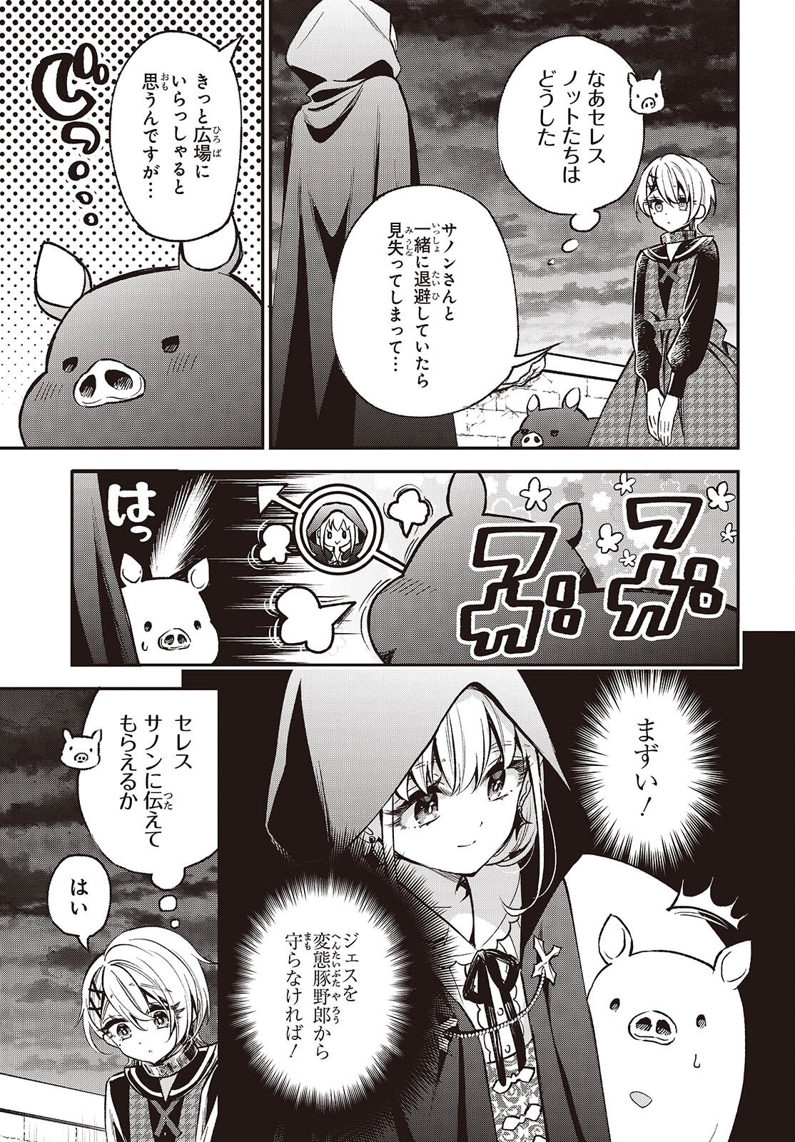 BUTA NO REBA WA KANETSU SHIRO (MANGA) - raw - Chapter 41 - https://jpdd.ccdd.to/JPDD/15062805/rao33d0f3u3.png