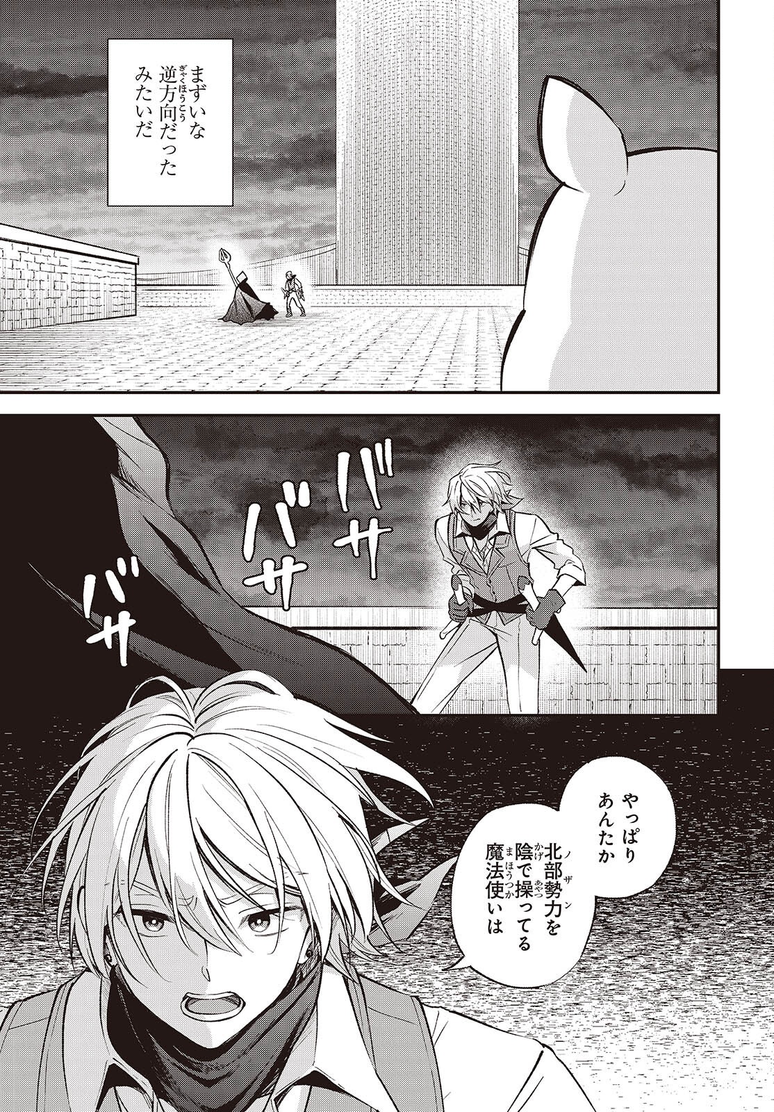 BUTA NO REBA WA KANETSU SHIRO (MANGA) - raw - Chapter 41 - https://jpdd.ccdd.to/JPDD/15062805/rkrfk3je030.png