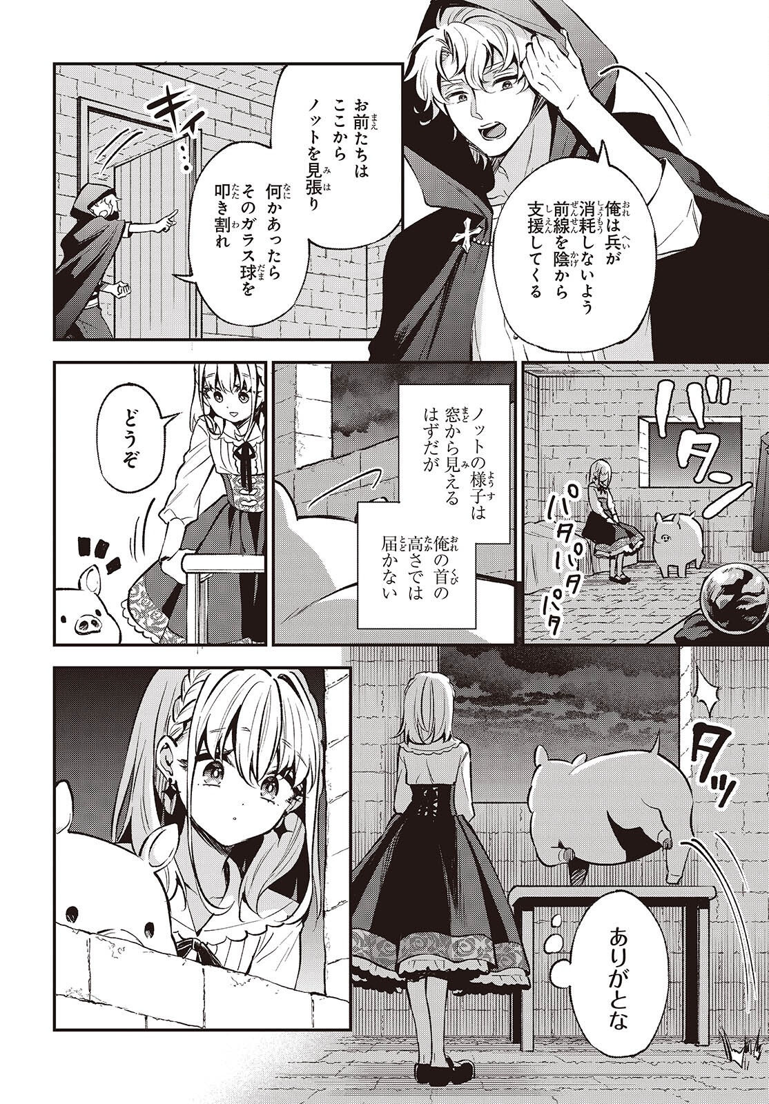 BUTA NO REBA WA KANETSU SHIRO (MANGA) - raw - Chapter 41 - https://jpdd.ccdd.to/JPDD/15062805/sgfgnjfl4lo.png