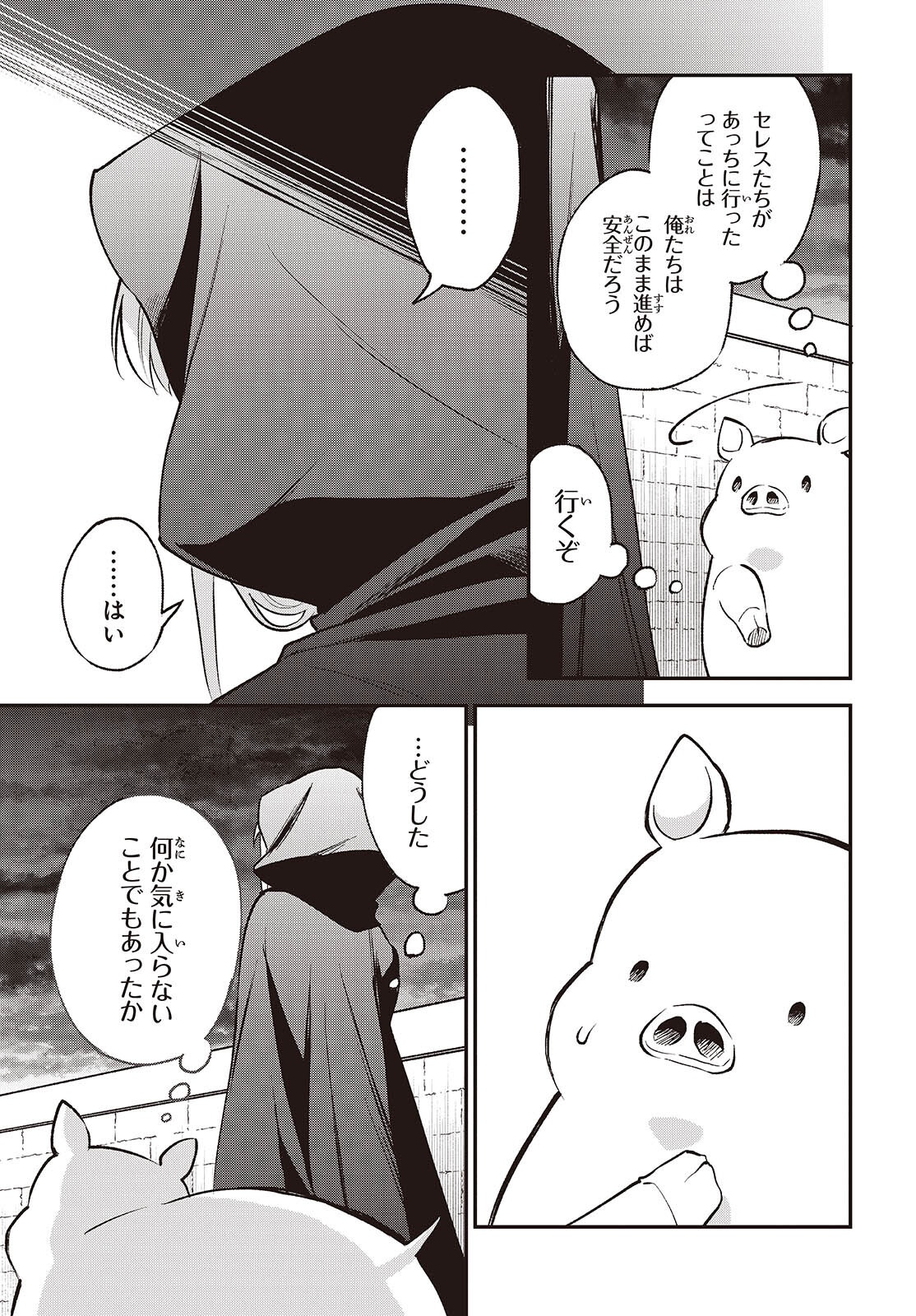 BUTA NO REBA WA KANETSU SHIRO (MANGA) - raw - Chapter 41 - https://jpdd.ccdd.to/JPDD/15062805/spkjo1fkfae.png