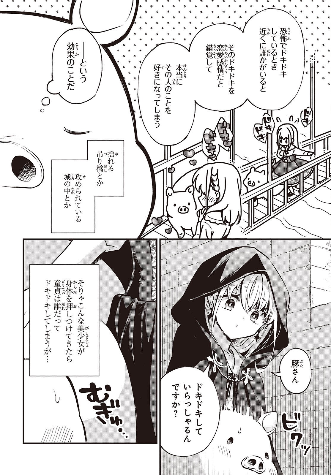 BUTA NO REBA WA KANETSU SHIRO (MANGA) - raw - Chapter 41 - https://jpdd.ccdd.to/JPDD/15062805/x1uweydlodq.png