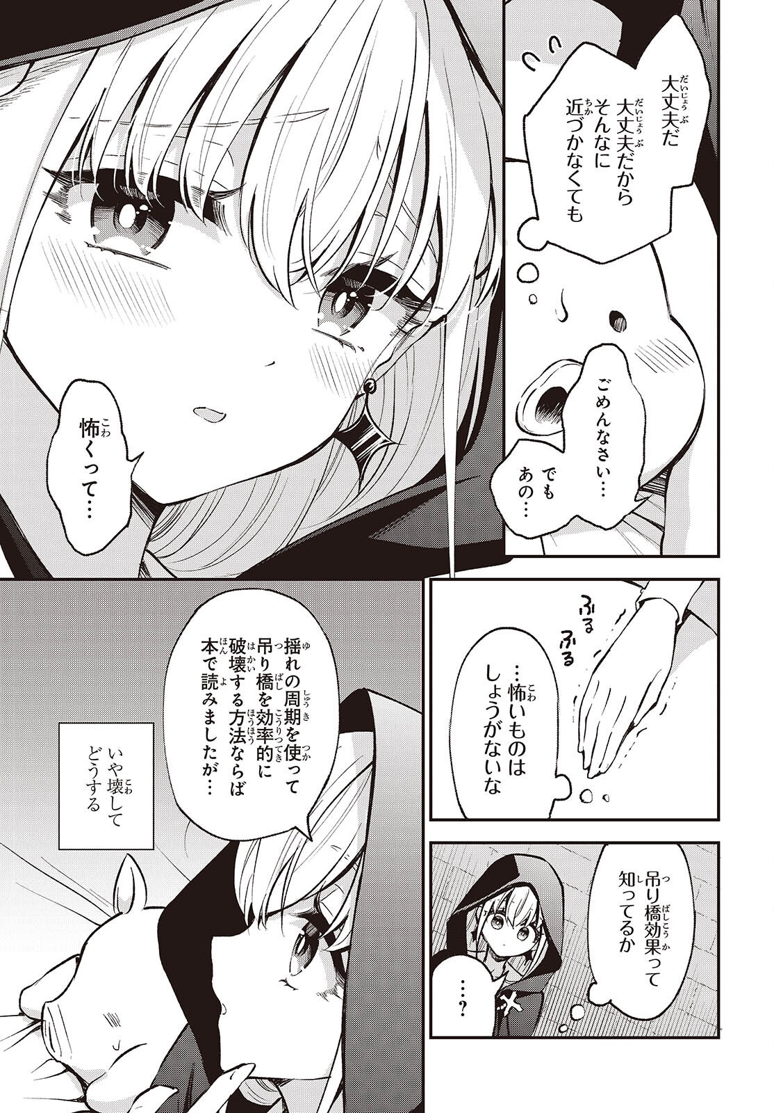 BUTA NO REBA WA KANETSU SHIRO (MANGA) - raw - Chapter 41 - https://jpdd.ccdd.to/JPDD/15062805/ztxev4jf4qh.png