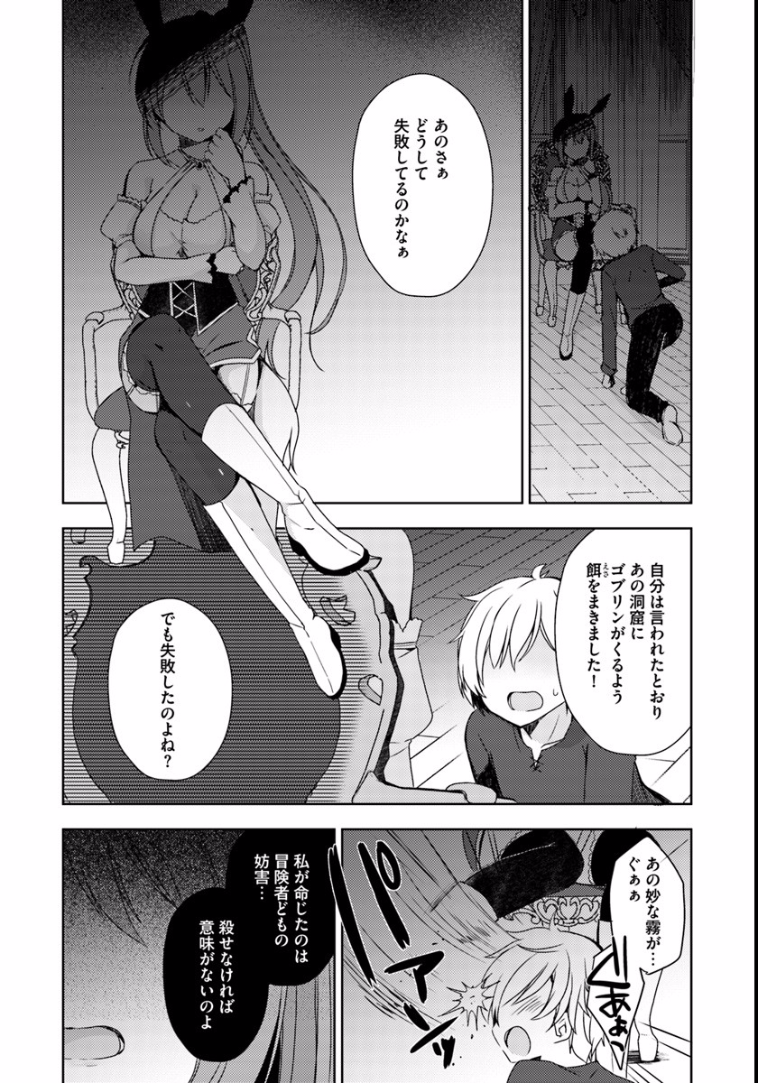 ISEKAI ONSEN NI TENSEI SHITA ORE NO KOUNOU GA TONDEMOSUGIRU - raw - Chapter 5 - https://jpdd.ccdd.to/JPDD/15071505/0iv0v5p1eot.jpg