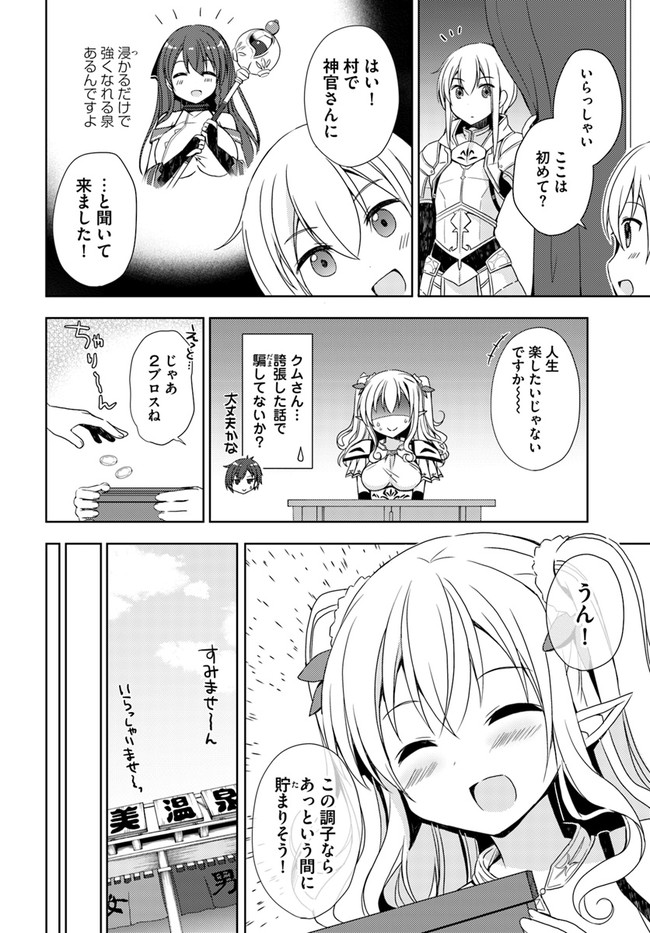 ISEKAI ONSEN NI TENSEI SHITA ORE NO KOUNOU GA TONDEMOSUGIRU - raw - Chapter 3 - https://jpdd.ccdd.to/JPDD/15071505/1dtt1ohbrd3.jpg