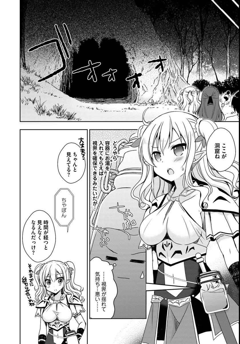 ISEKAI ONSEN NI TENSEI SHITA ORE NO KOUNOU GA TONDEMOSUGIRU - raw - Chapter 4 - https://jpdd.ccdd.to/JPDD/15071505/1hcjdaj1gae.jpg