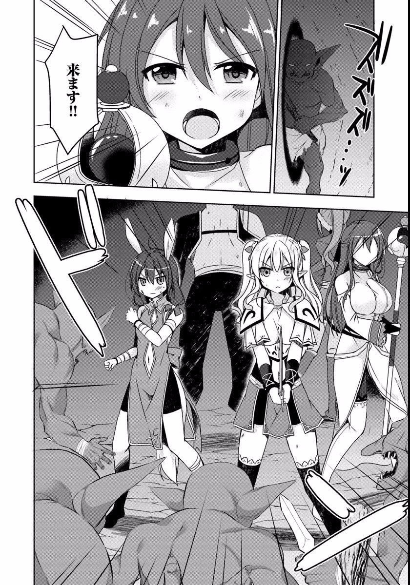 ISEKAI ONSEN NI TENSEI SHITA ORE NO KOUNOU GA TONDEMOSUGIRU - raw - Chapter 5 - https://jpdd.ccdd.to/JPDD/15071505/1ighsjewzv4.jpg