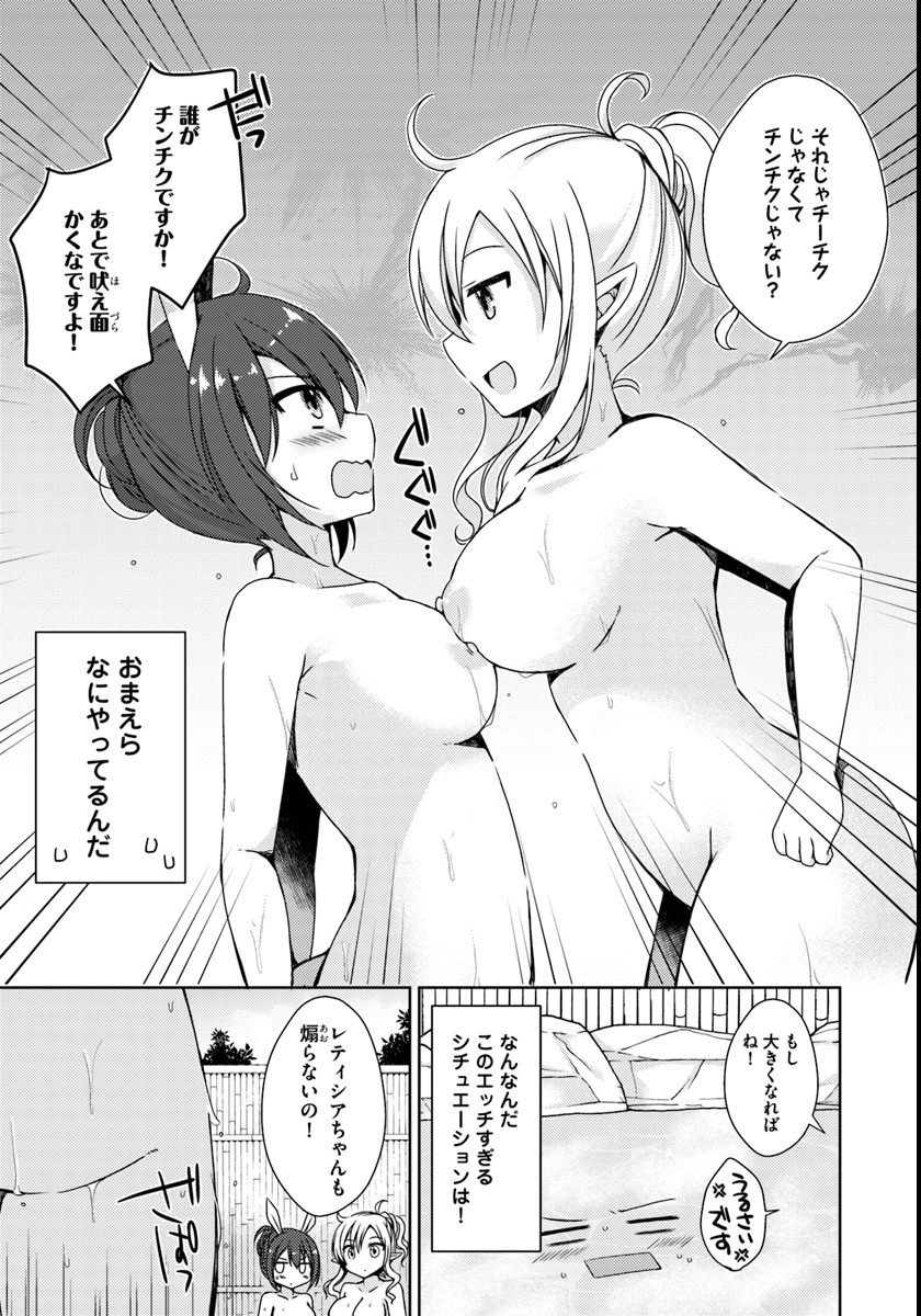 ISEKAI ONSEN NI TENSEI SHITA ORE NO KOUNOU GA TONDEMOSUGIRU - raw - Chapter 4 - https://jpdd.ccdd.to/JPDD/15071505/1ike42gxhu5.jpg