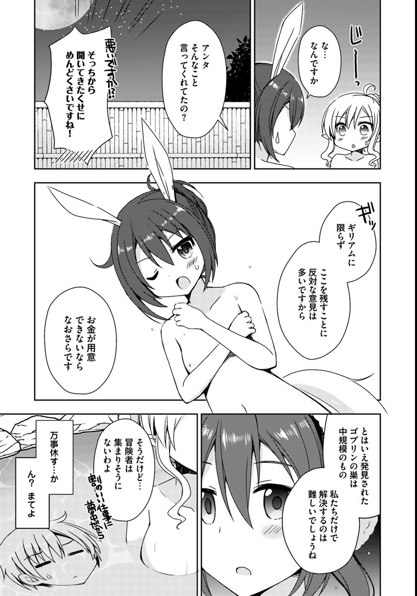 ISEKAI ONSEN NI TENSEI SHITA ORE NO KOUNOU GA TONDEMOSUGIRU - raw - Chapter 4 - https://jpdd.ccdd.to/JPDD/15071505/24lnxgfvz4e.jpg