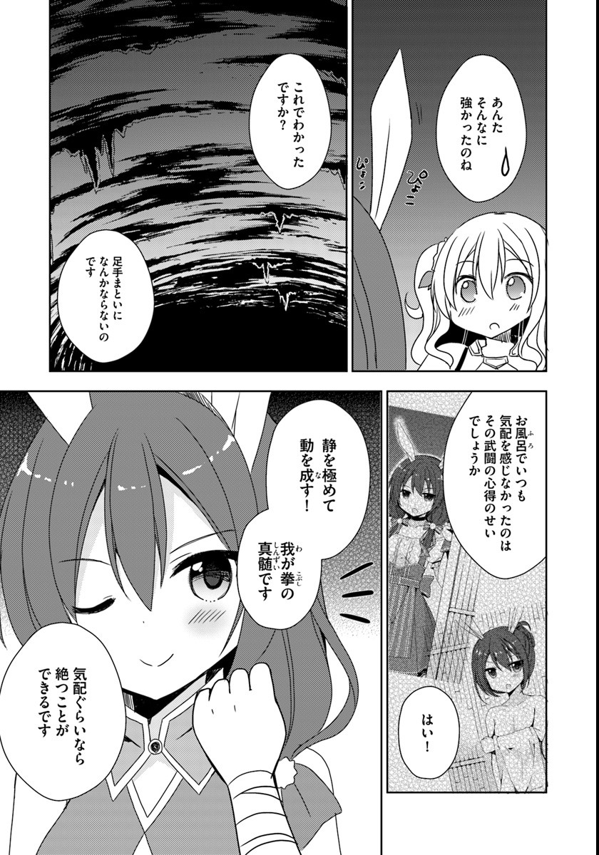 ISEKAI ONSEN NI TENSEI SHITA ORE NO KOUNOU GA TONDEMOSUGIRU - raw - Chapter 4 - https://jpdd.ccdd.to/JPDD/15071505/2krfe4zblvc.jpg