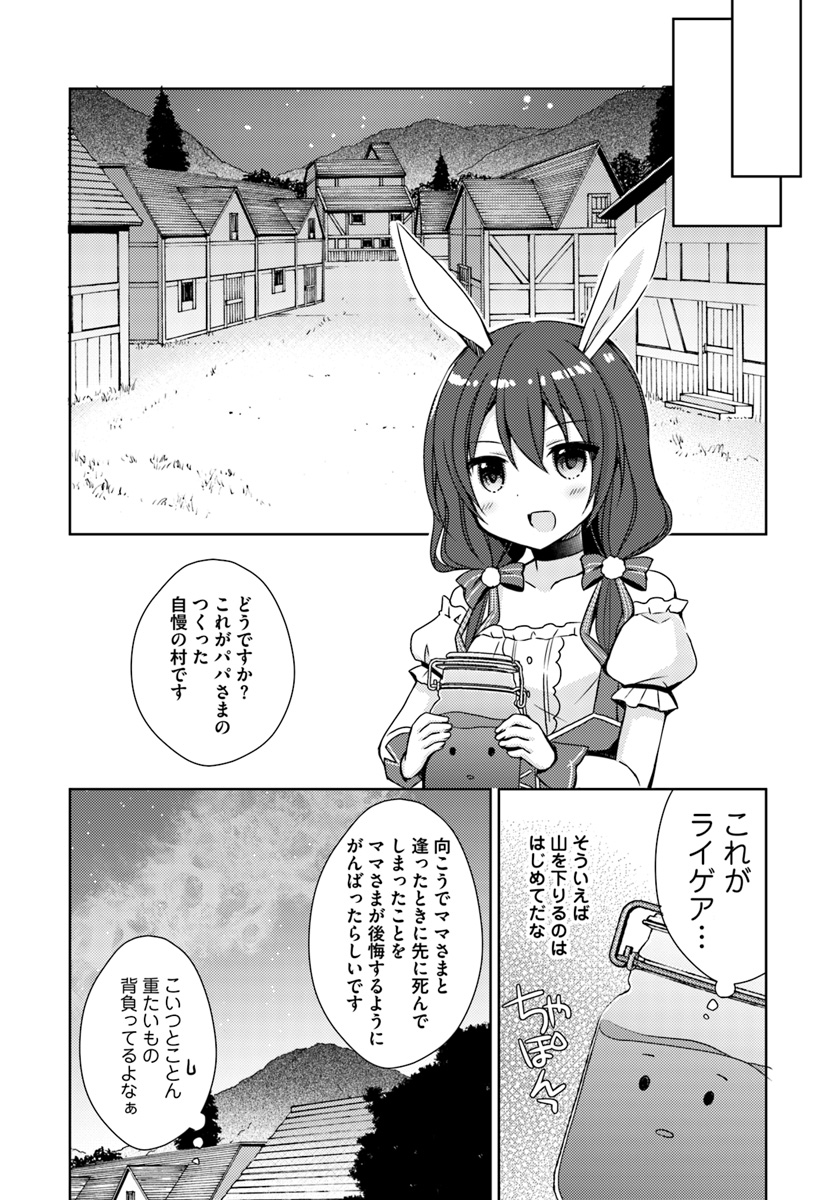 ISEKAI ONSEN NI TENSEI SHITA ORE NO KOUNOU GA TONDEMOSUGIRU - raw - Chapter 7 - https://jpdd.ccdd.to/JPDD/15071505/3pkkvnipawl.jpg