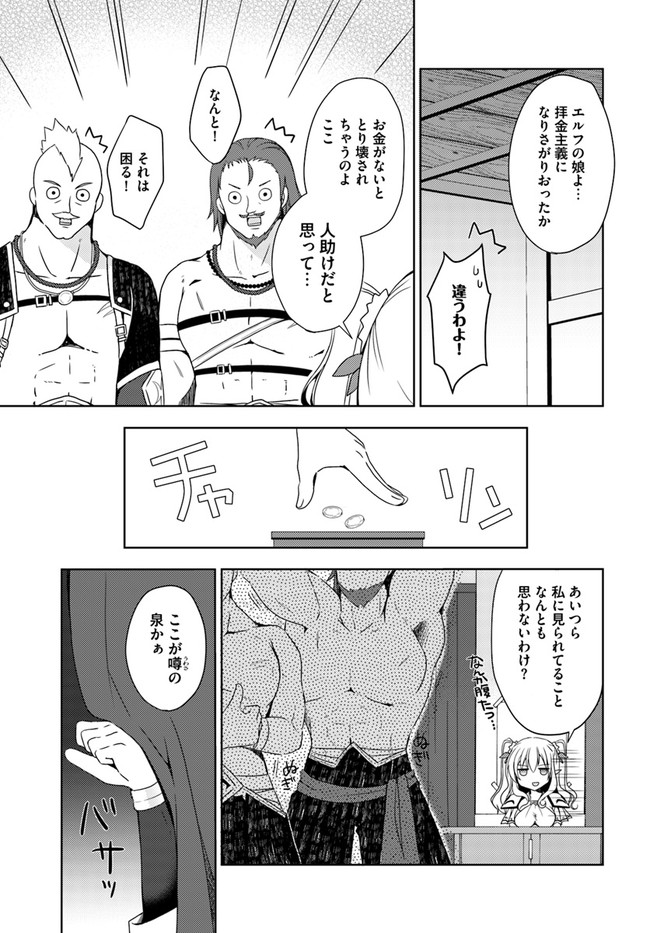 ISEKAI ONSEN NI TENSEI SHITA ORE NO KOUNOU GA TONDEMOSUGIRU - raw - Chapter 3 - https://jpdd.ccdd.to/JPDD/15071505/3rezsxcsqu2.jpg
