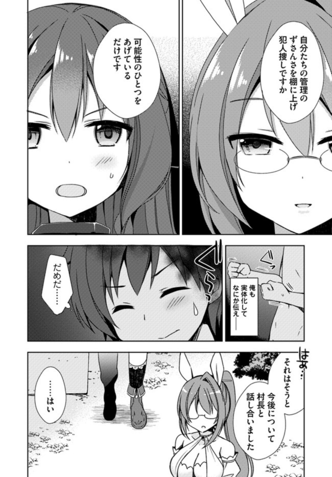 ISEKAI ONSEN NI TENSEI SHITA ORE NO KOUNOU GA TONDEMOSUGIRU - raw - Chapter 6 - https://jpdd.ccdd.to/JPDD/15071505/3ujvdn4eogk.jpg