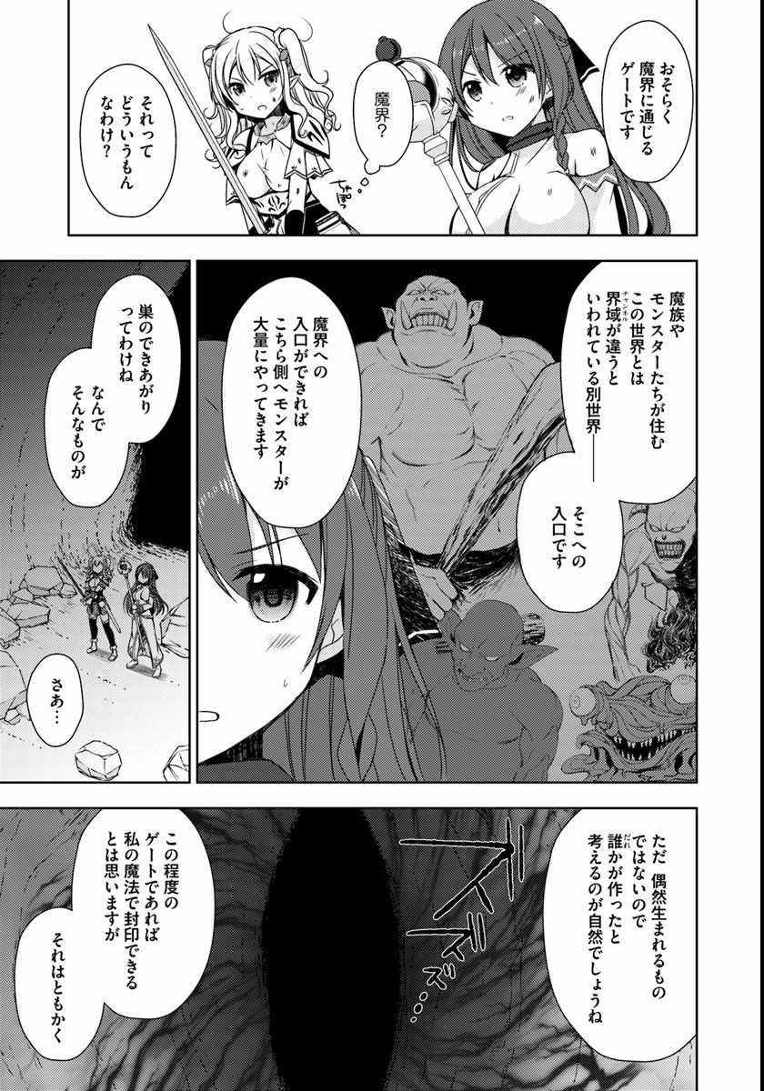ISEKAI ONSEN NI TENSEI SHITA ORE NO KOUNOU GA TONDEMOSUGIRU - raw - Chapter 5 - https://jpdd.ccdd.to/JPDD/15071505/5150artla25.jpg