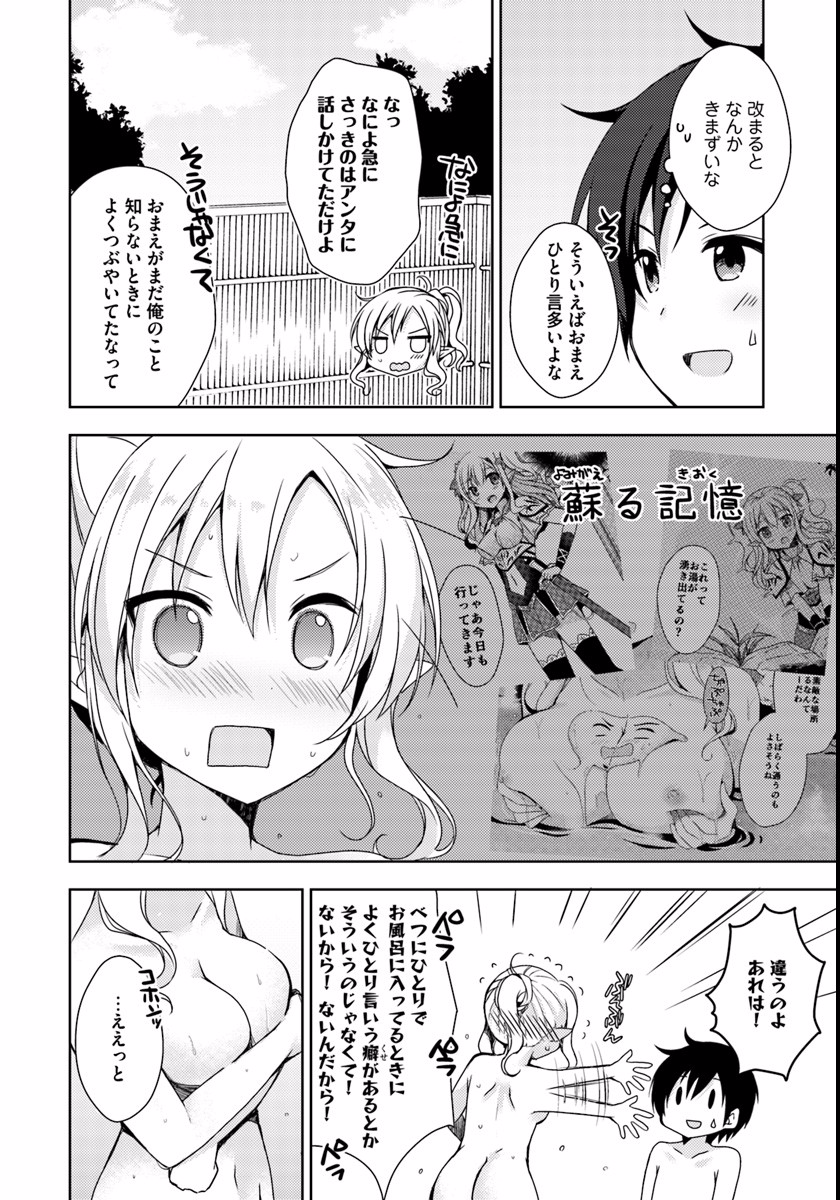 ISEKAI ONSEN NI TENSEI SHITA ORE NO KOUNOU GA TONDEMOSUGIRU - raw - Chapter 5 - https://jpdd.ccdd.to/JPDD/15071505/5cmv2wtms2o.jpg