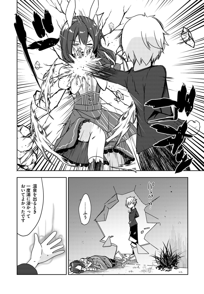 ISEKAI ONSEN NI TENSEI SHITA ORE NO KOUNOU GA TONDEMOSUGIRU - raw - Chapter 7 - https://jpdd.ccdd.to/JPDD/15071505/aejw3j50wzu.jpg