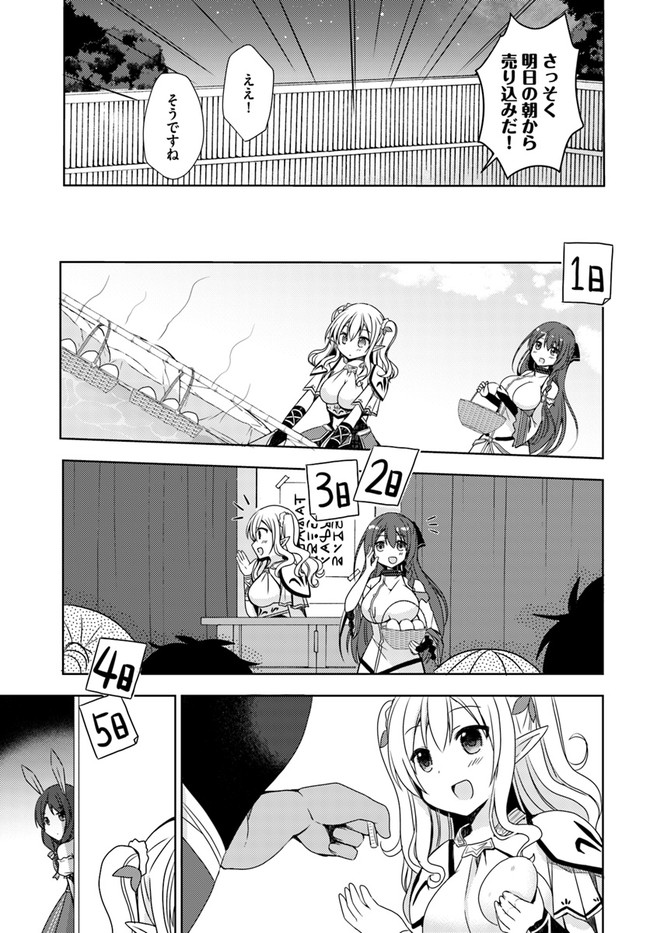 ISEKAI ONSEN NI TENSEI SHITA ORE NO KOUNOU GA TONDEMOSUGIRU - raw - Chapter 3 - https://jpdd.ccdd.to/JPDD/15071505/ajm23bdshgr.jpg