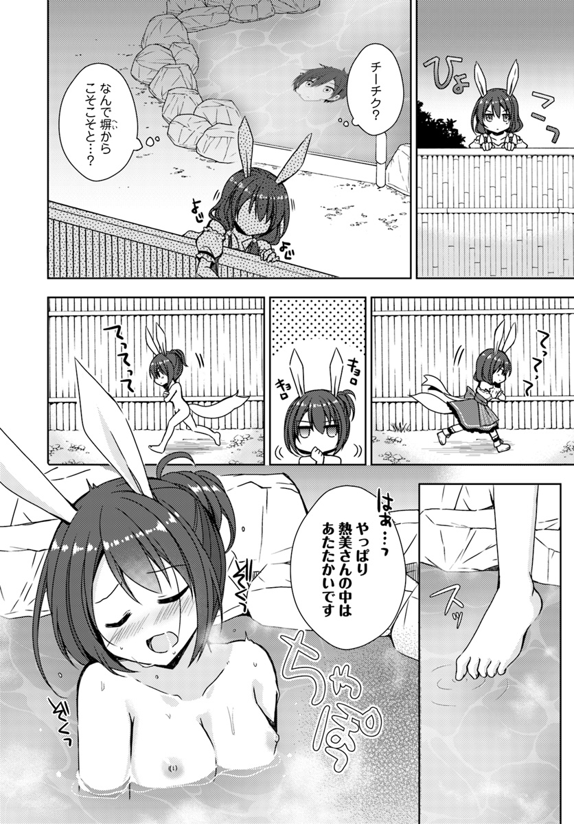ISEKAI ONSEN NI TENSEI SHITA ORE NO KOUNOU GA TONDEMOSUGIRU - raw - Chapter 7 - https://jpdd.ccdd.to/JPDD/15071505/b2ikuzsrvth.jpg